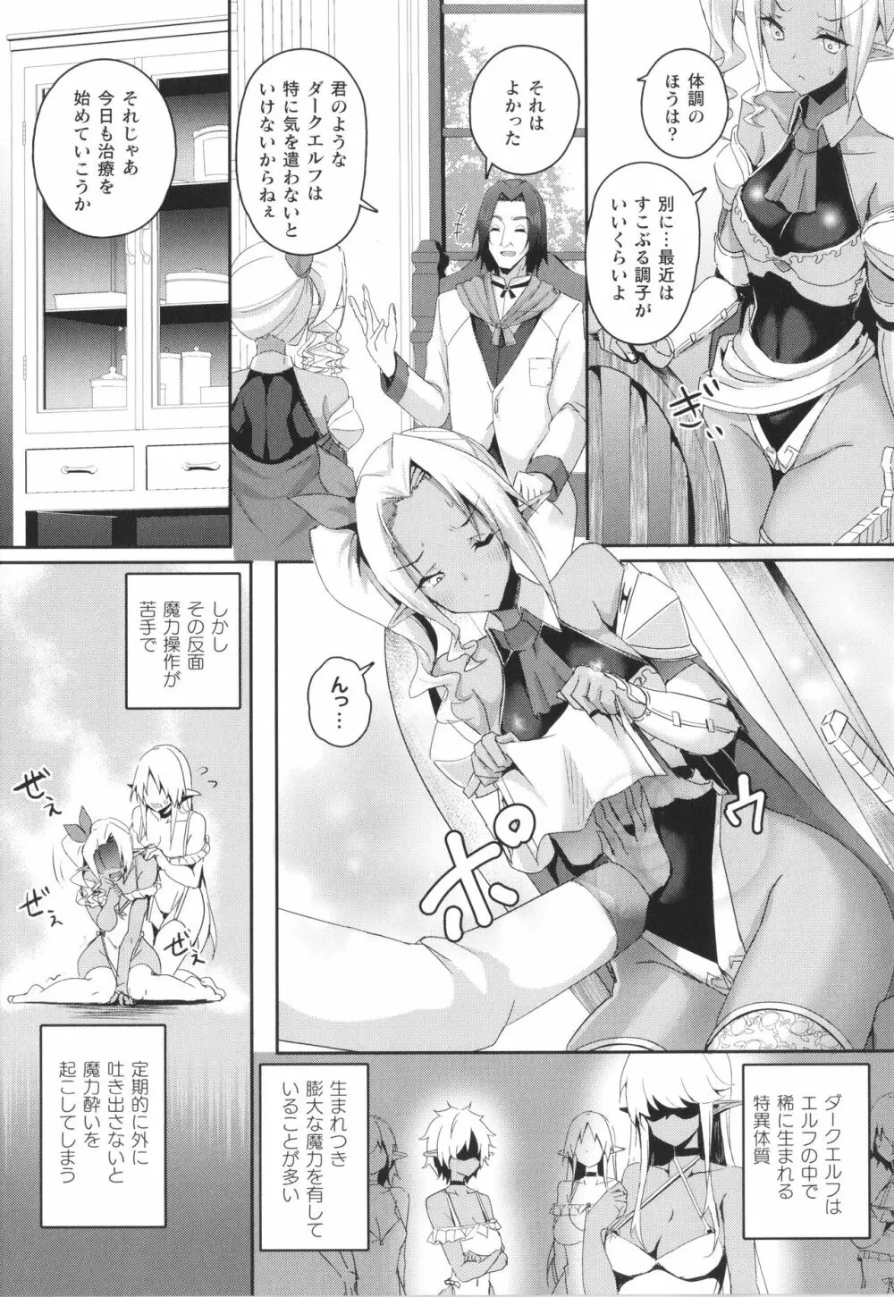 シャングリラの供物 女騎士隷属譚 + イラストカード 54ページ
