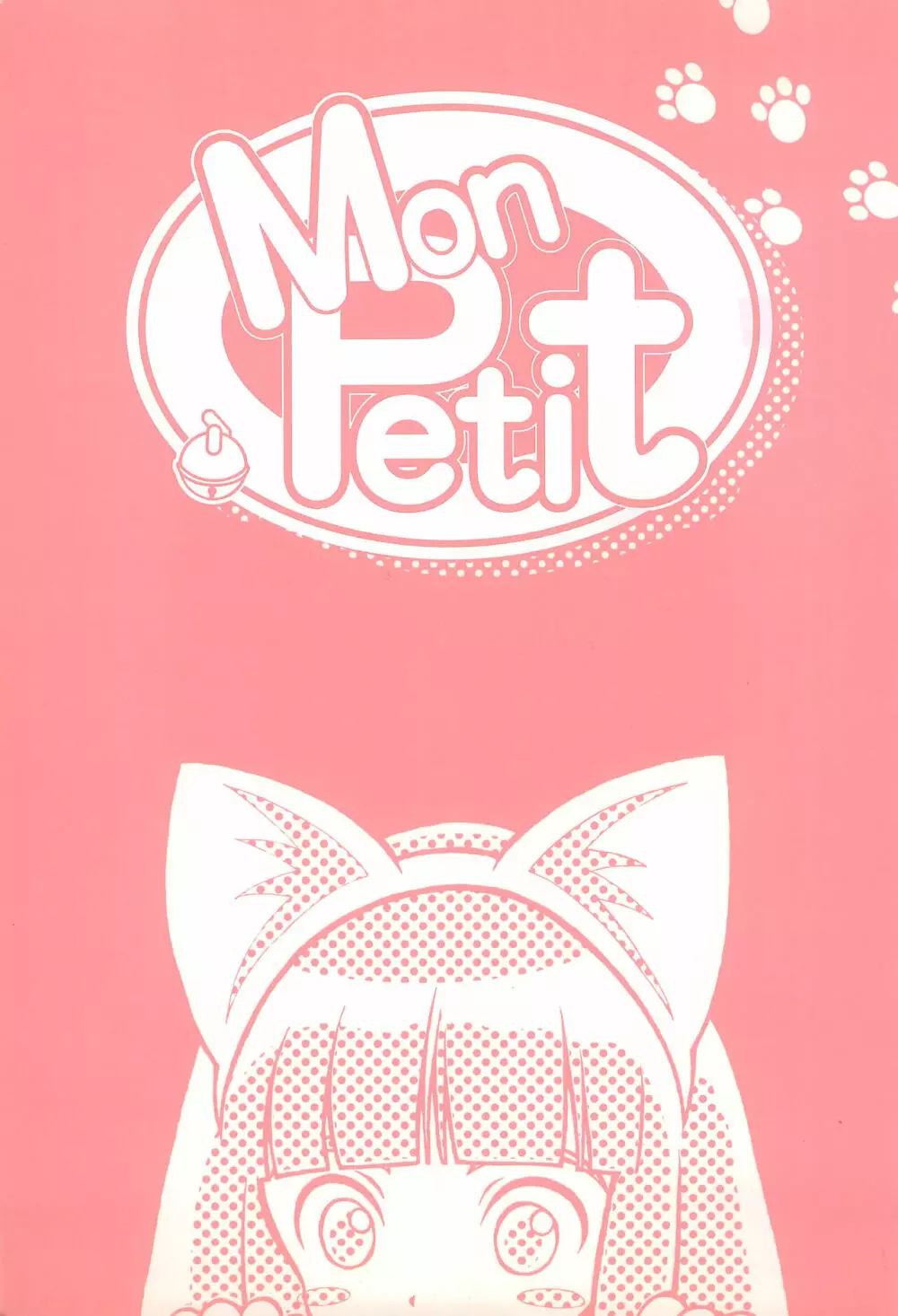 Mon Petit 1ページ