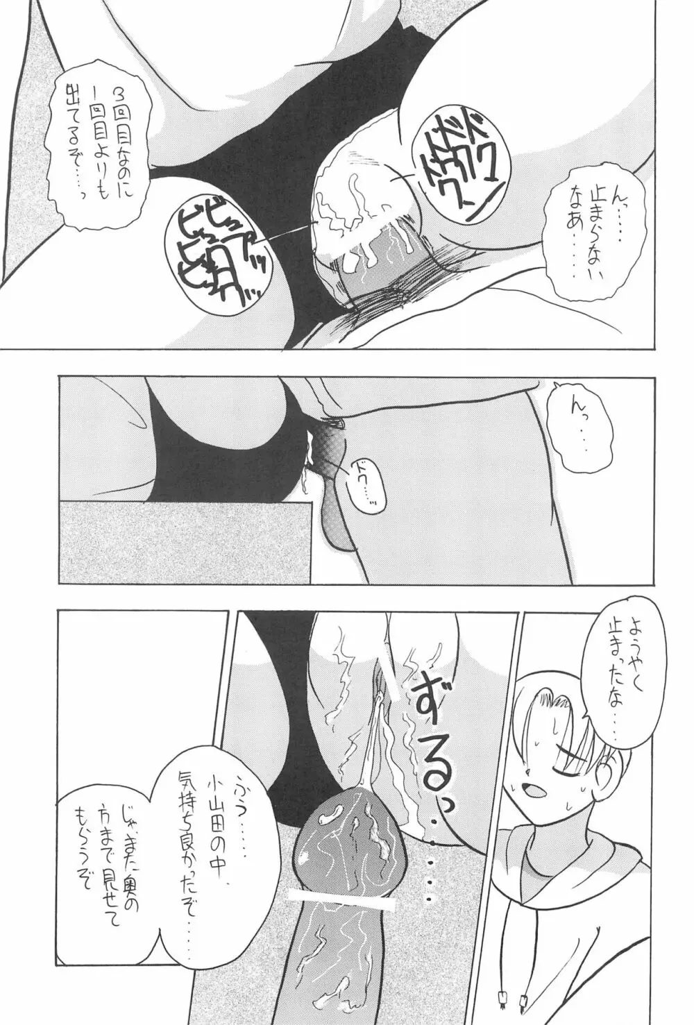 全幼祭 第弐幕 35ページ