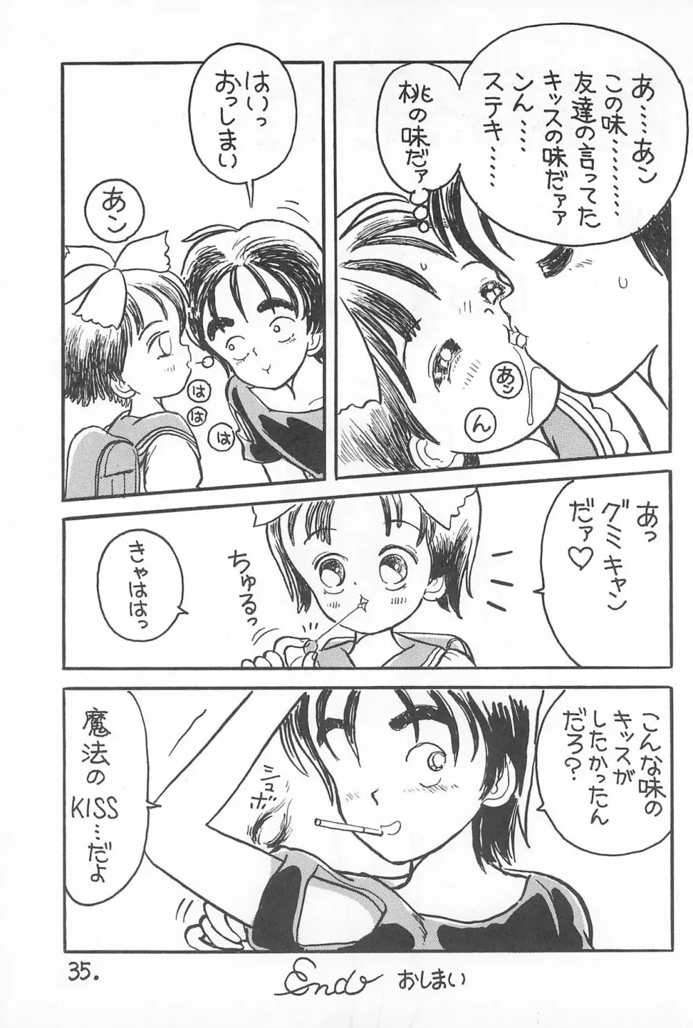 ぱわふる6 柑橘系美少女 35ページ
