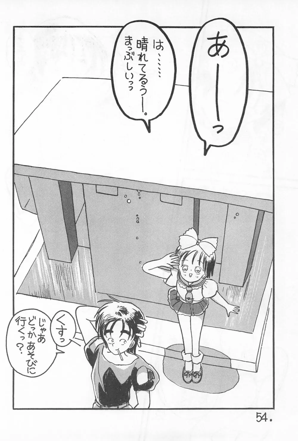 ぱわふる6 柑橘系美少女 54ページ