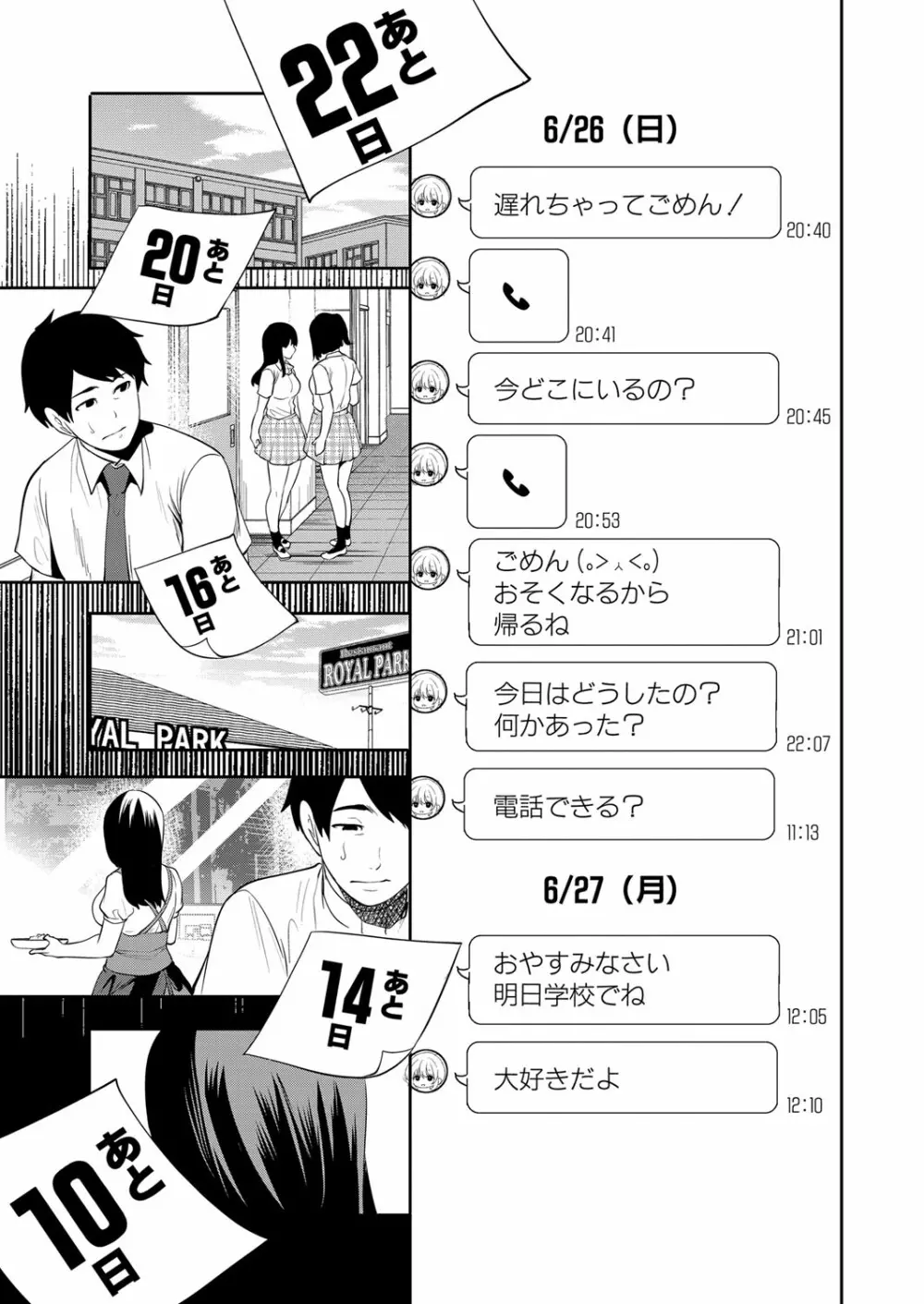 COMIC 夢幻転生 2022年7月号 126ページ