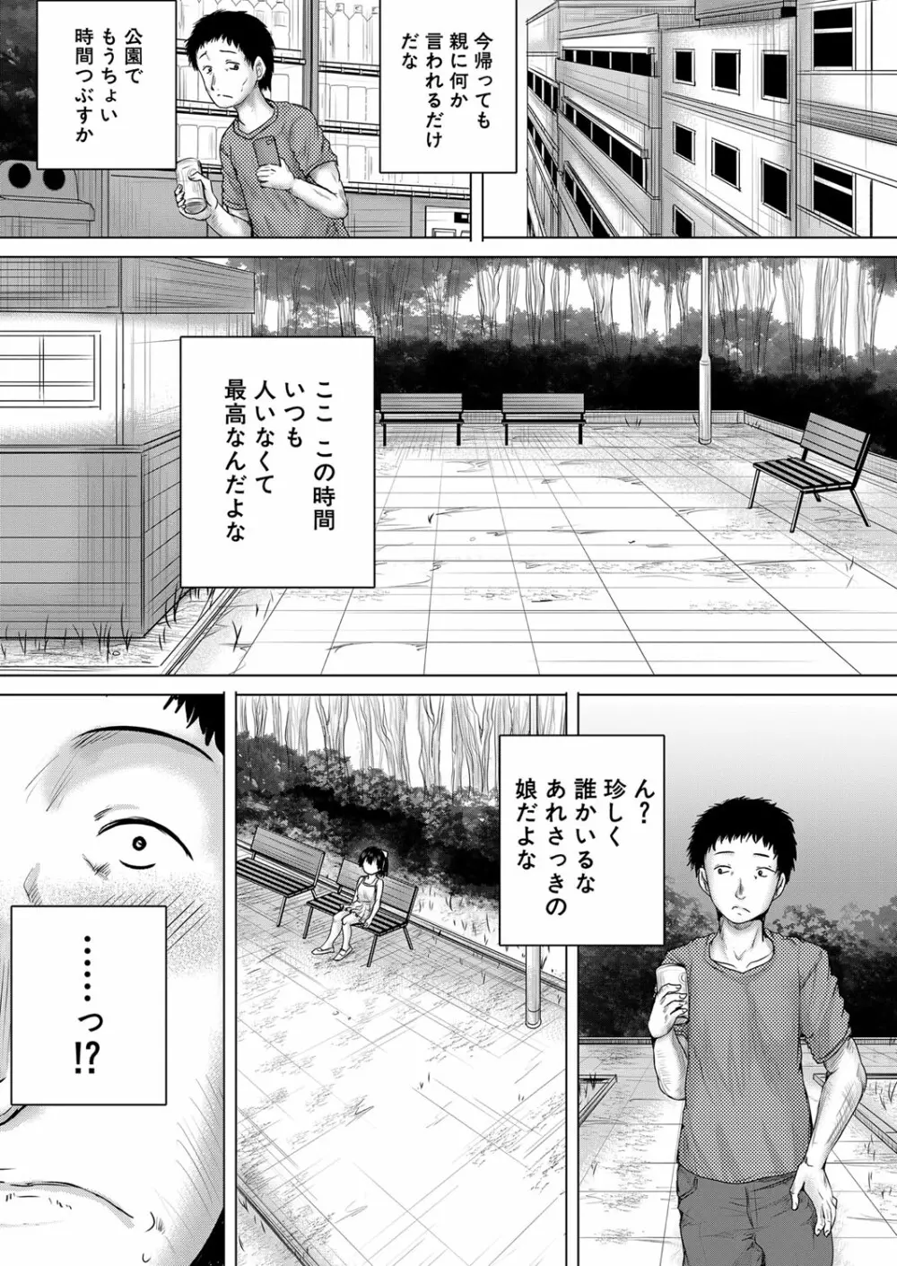COMIC 夢幻転生 2022年7月号 150ページ