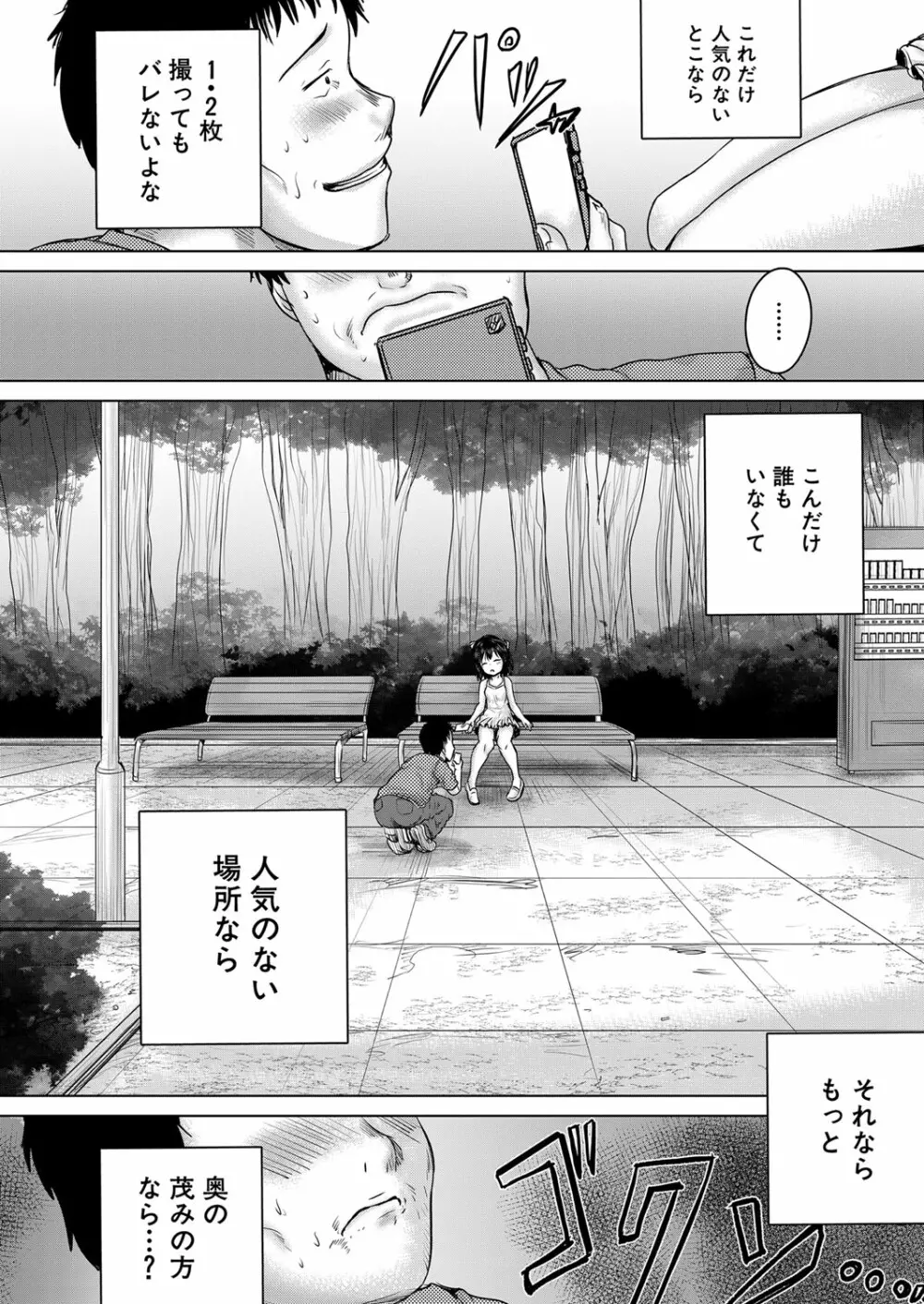 COMIC 夢幻転生 2022年7月号 153ページ
