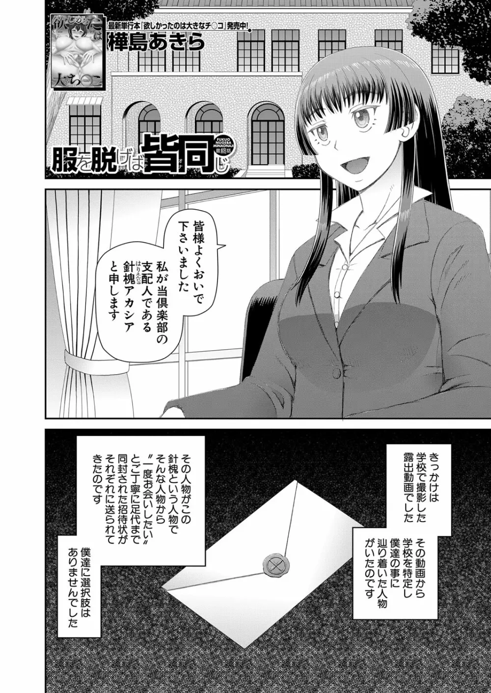COMIC 夢幻転生 2022年7月号 305ページ