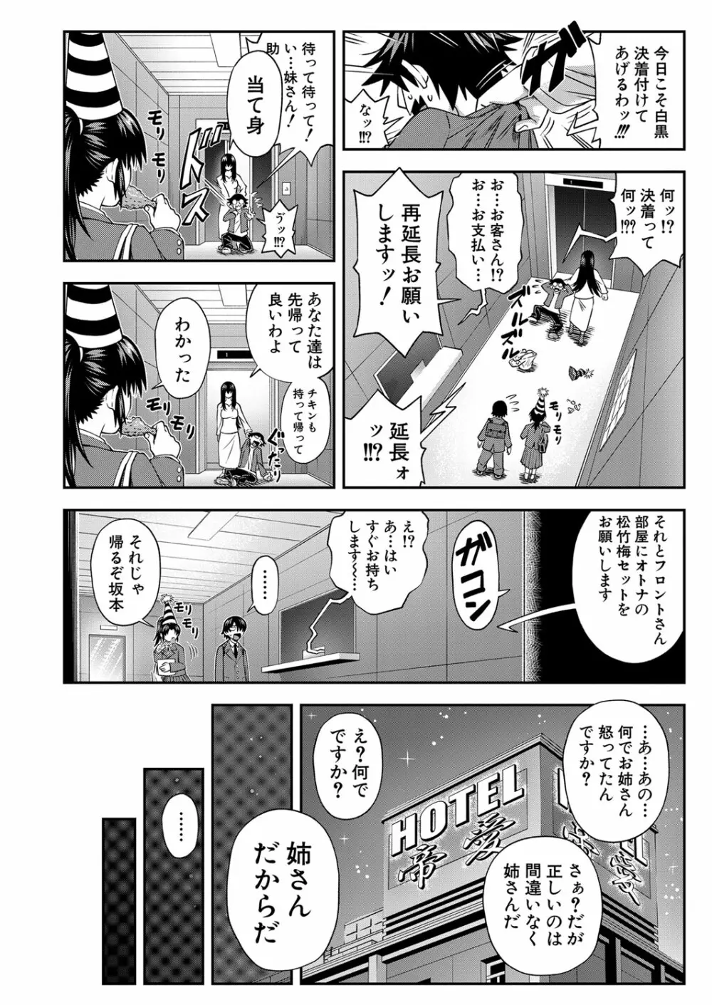 COMIC 夢幻転生 2022年7月号 439ページ