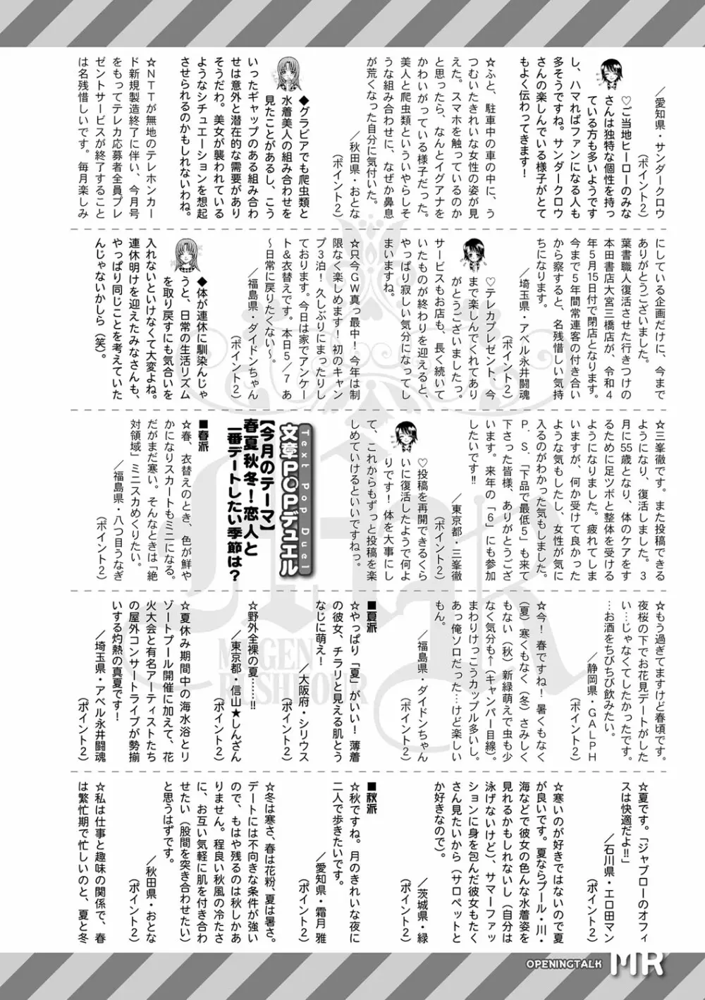 COMIC 夢幻転生 2022年7月号 515ページ