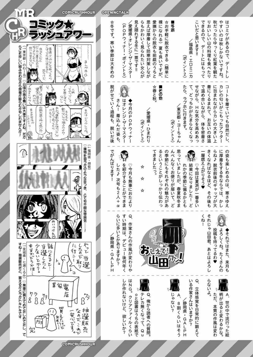 COMIC 夢幻転生 2022年7月号 516ページ