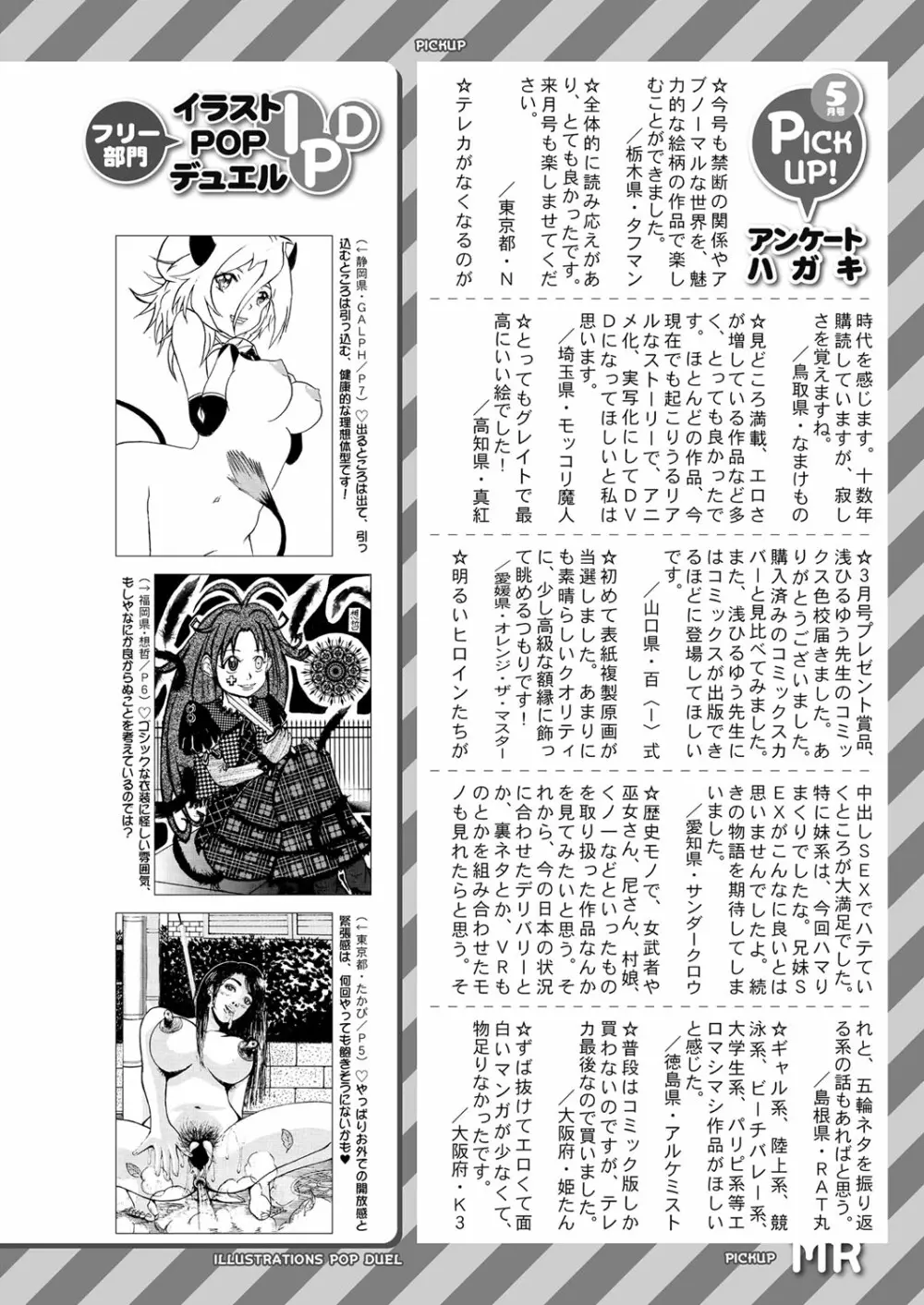 COMIC 夢幻転生 2022年7月号 519ページ