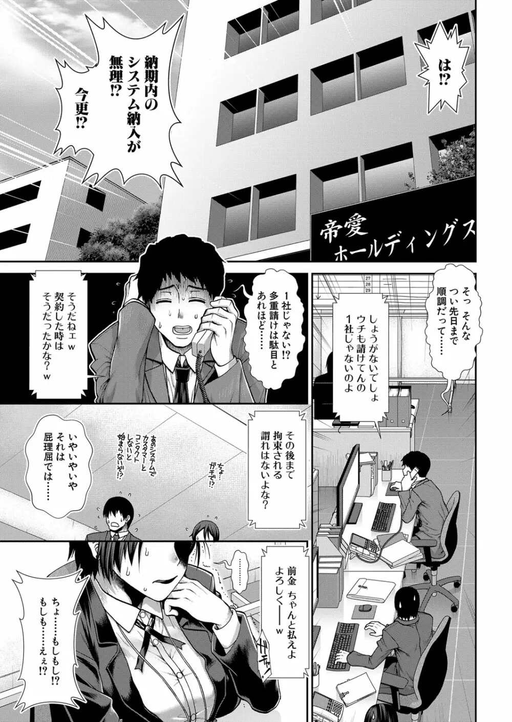 COMIC 夢幻転生 2022年7月号 52ページ