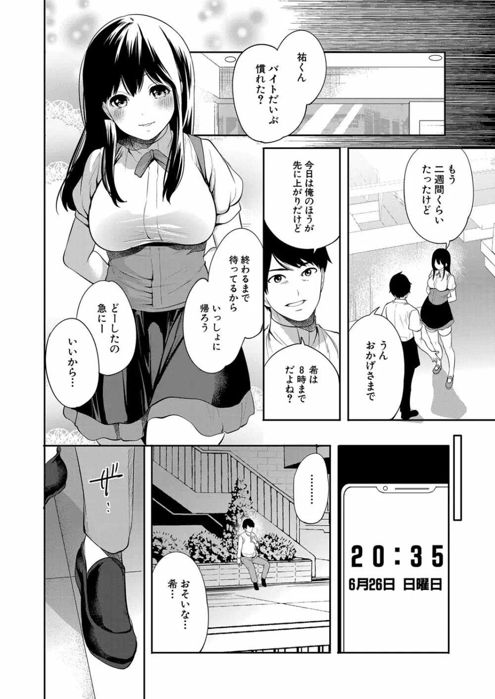 COMIC 夢幻転生 2022年7月号 99ページ