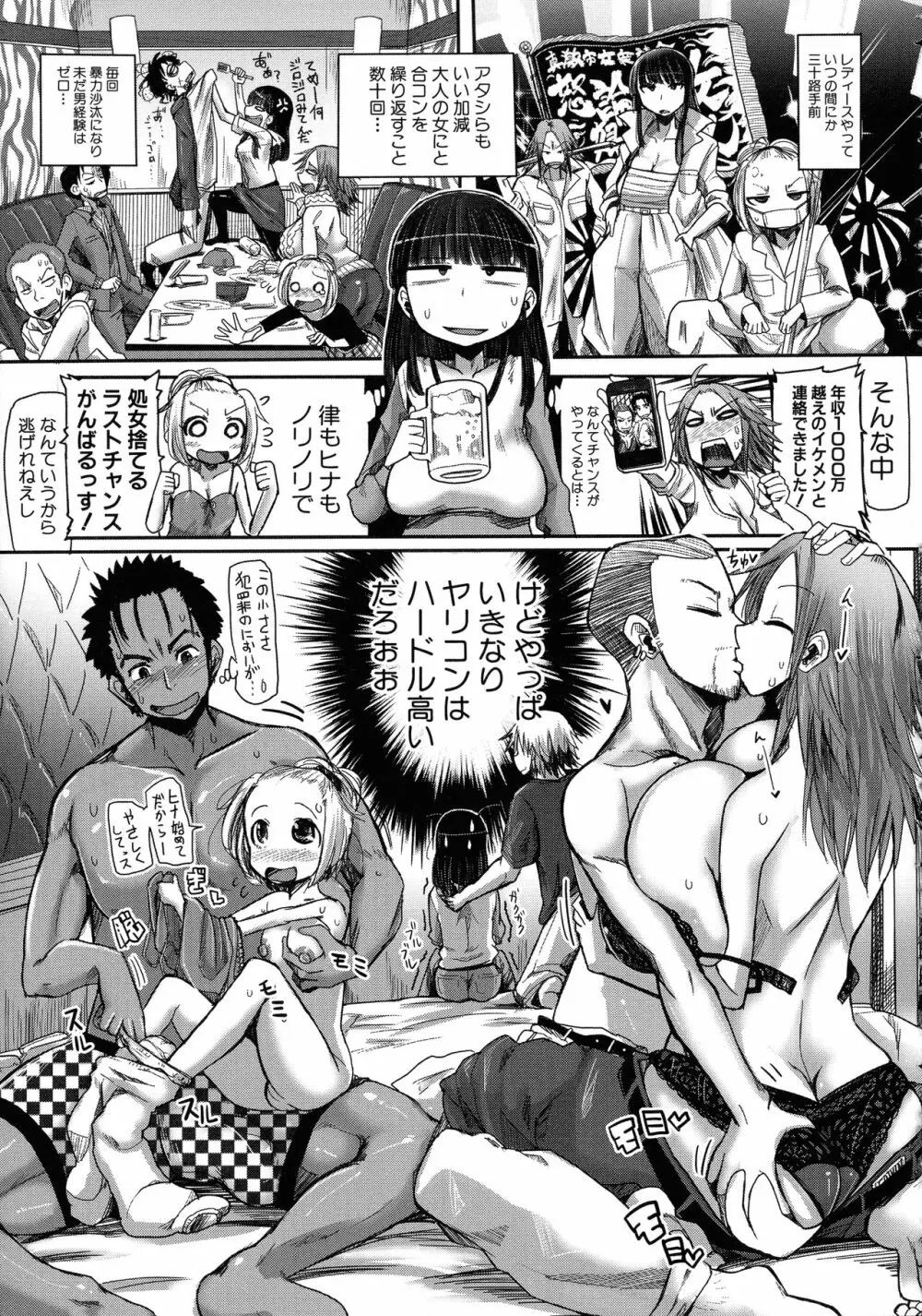 痴肉祭 ～坂崎ふれでぃの恥極絵図～ 51ページ