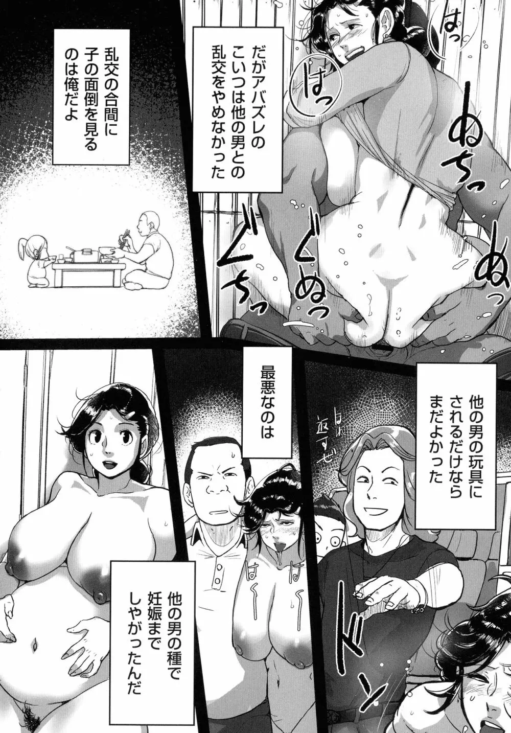 とにかくセックスがしたいおばさん、涼子 97ページ