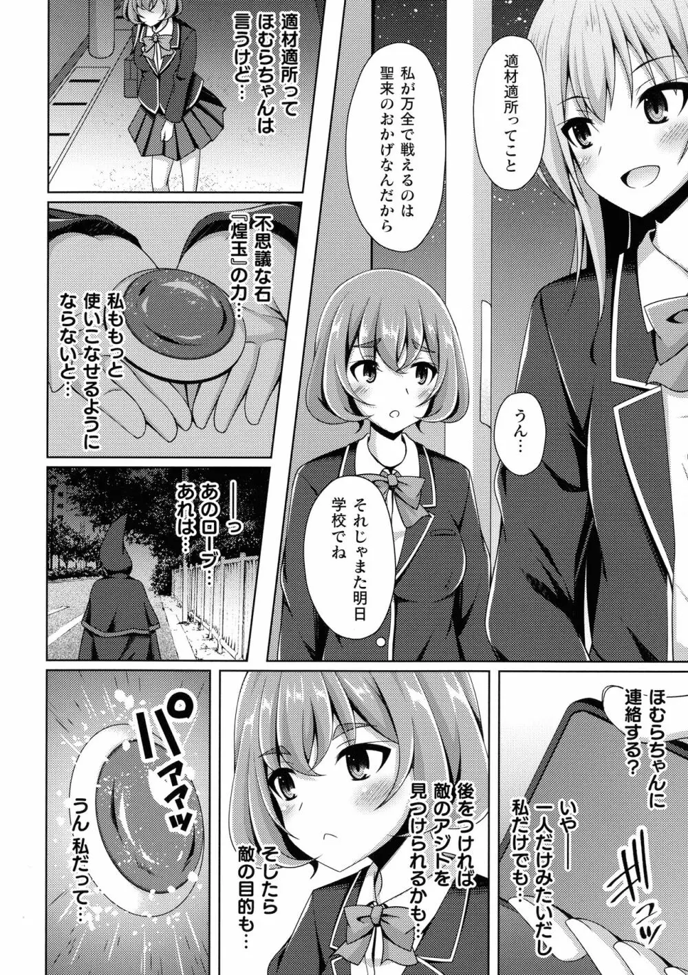 くっ殺ヒロインズ SP9 10ページ