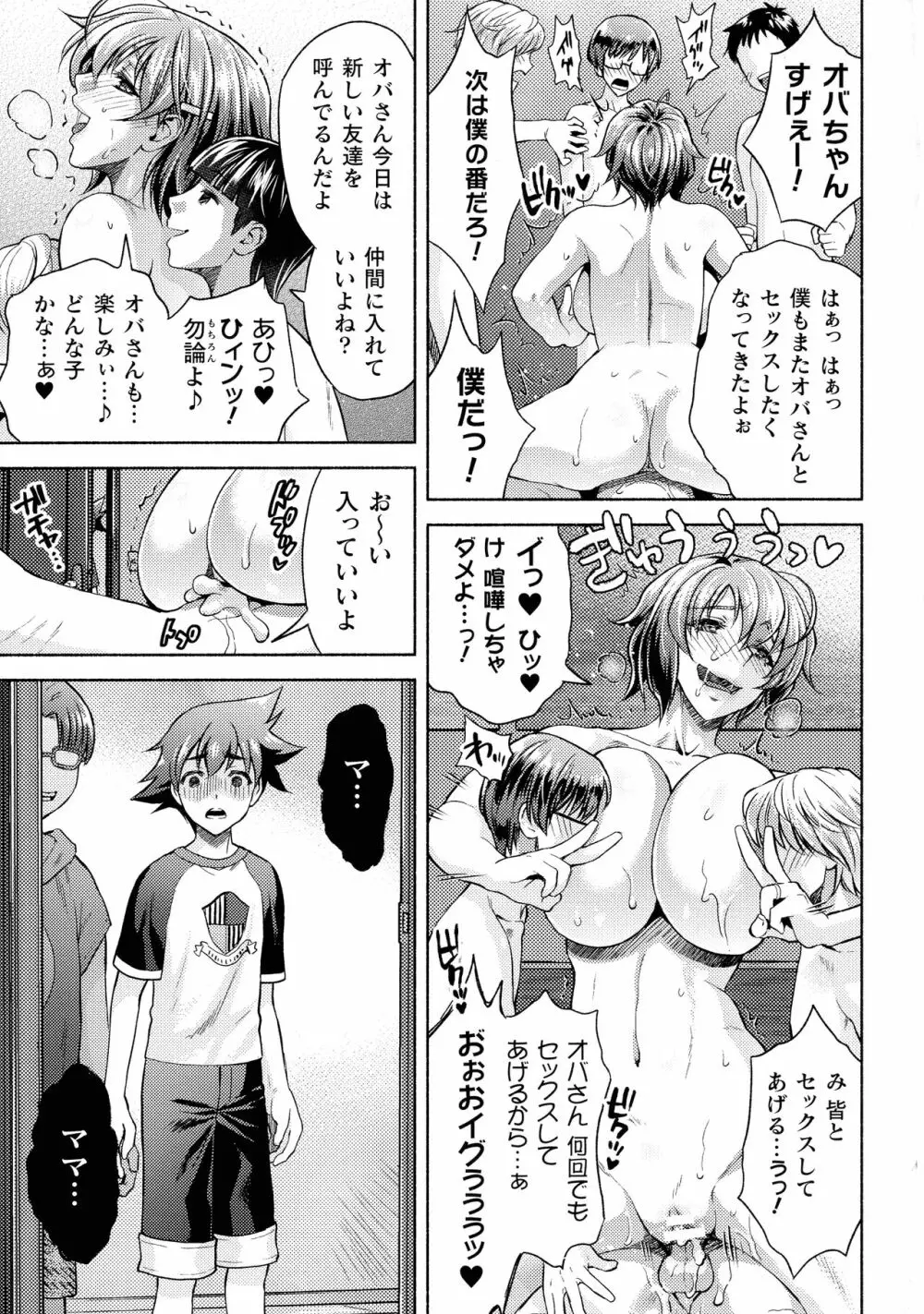 くっ殺ヒロインズ SP9 114ページ