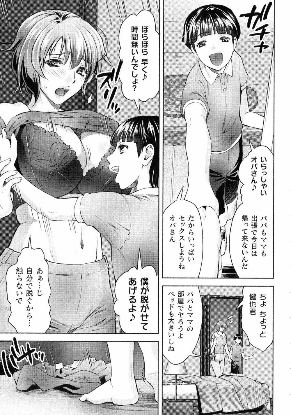 くっ殺ヒロインズ SP9 89ページ