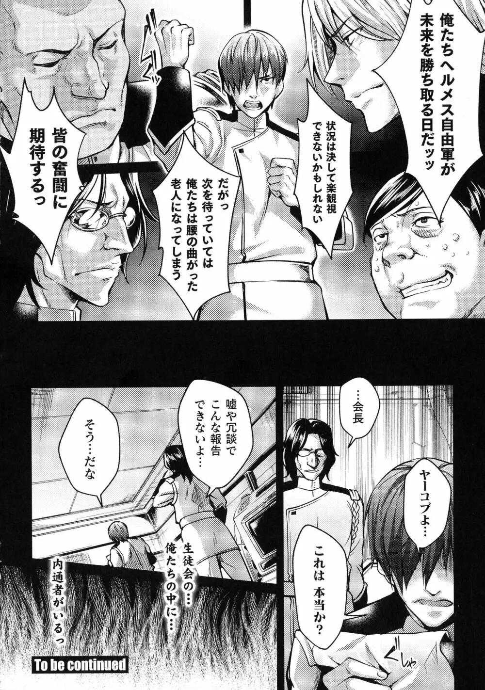 くっ殺ヒロインズ SP10 54ページ