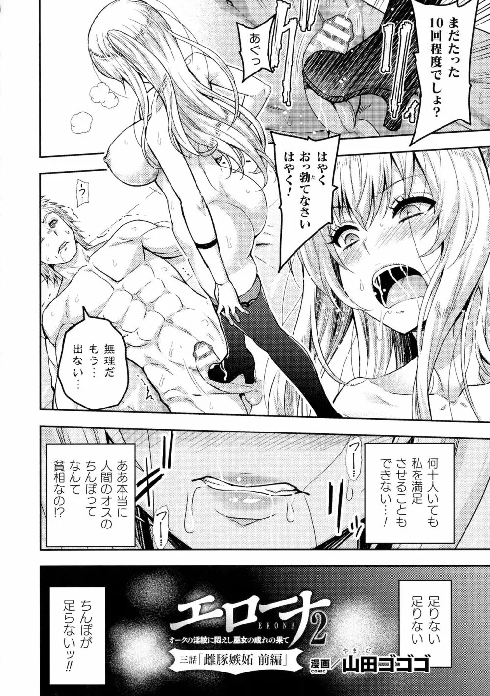 くっ殺ヒロインズ SP10 8ページ