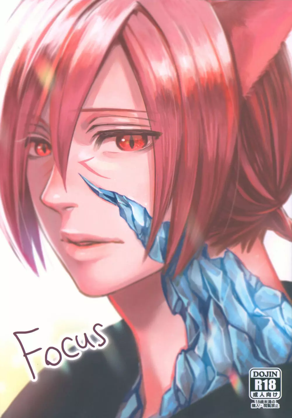 Focus 1ページ