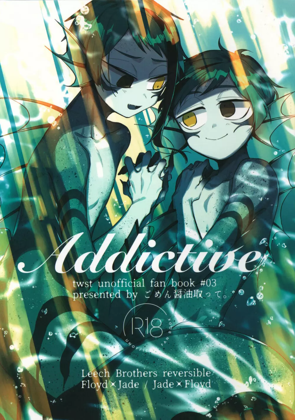 Addictive 1ページ