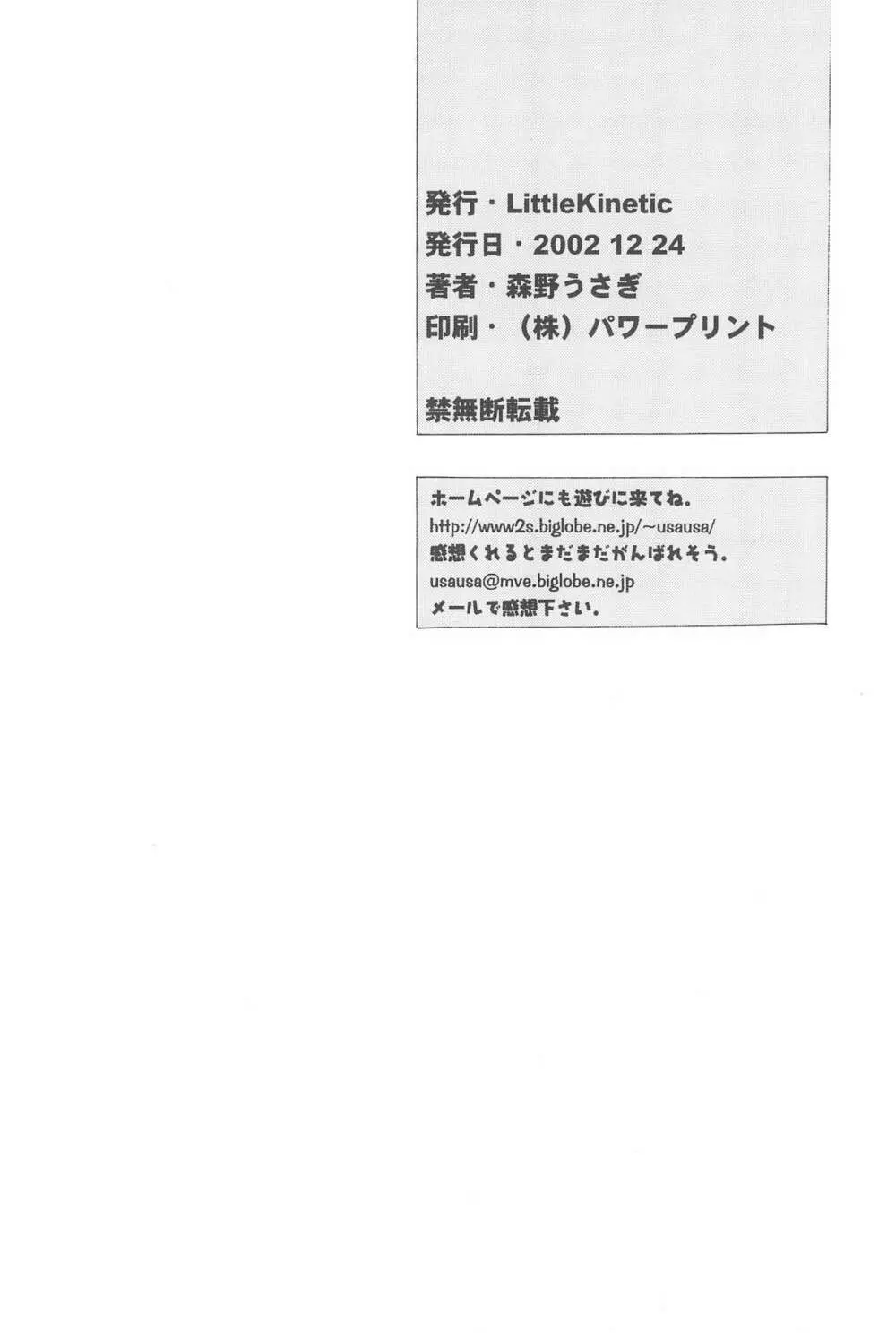 お手伝いさん倶楽部 36ページ