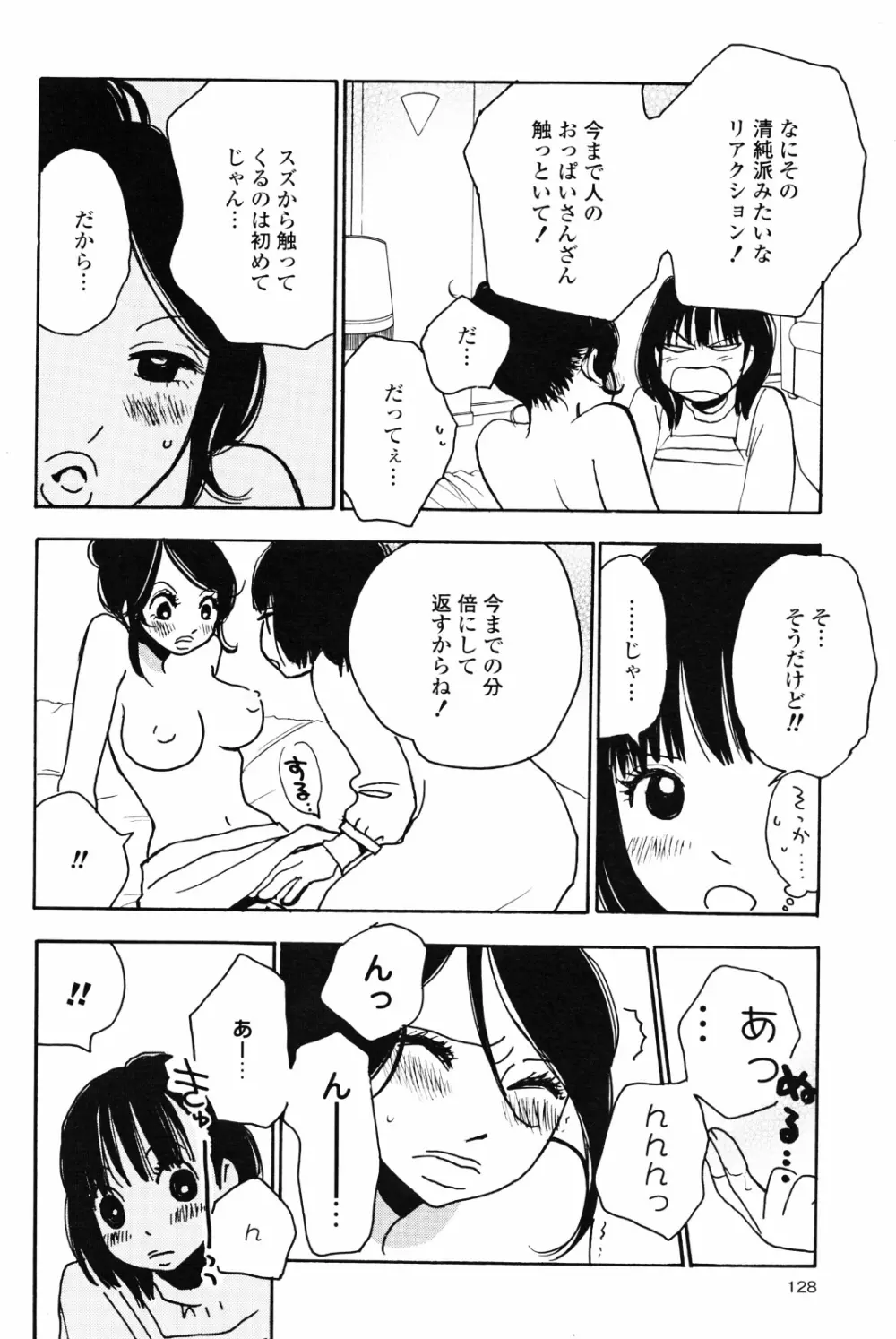 百合姫 Wildrose ユリヒメワイルドローズ Vol.4 132ページ