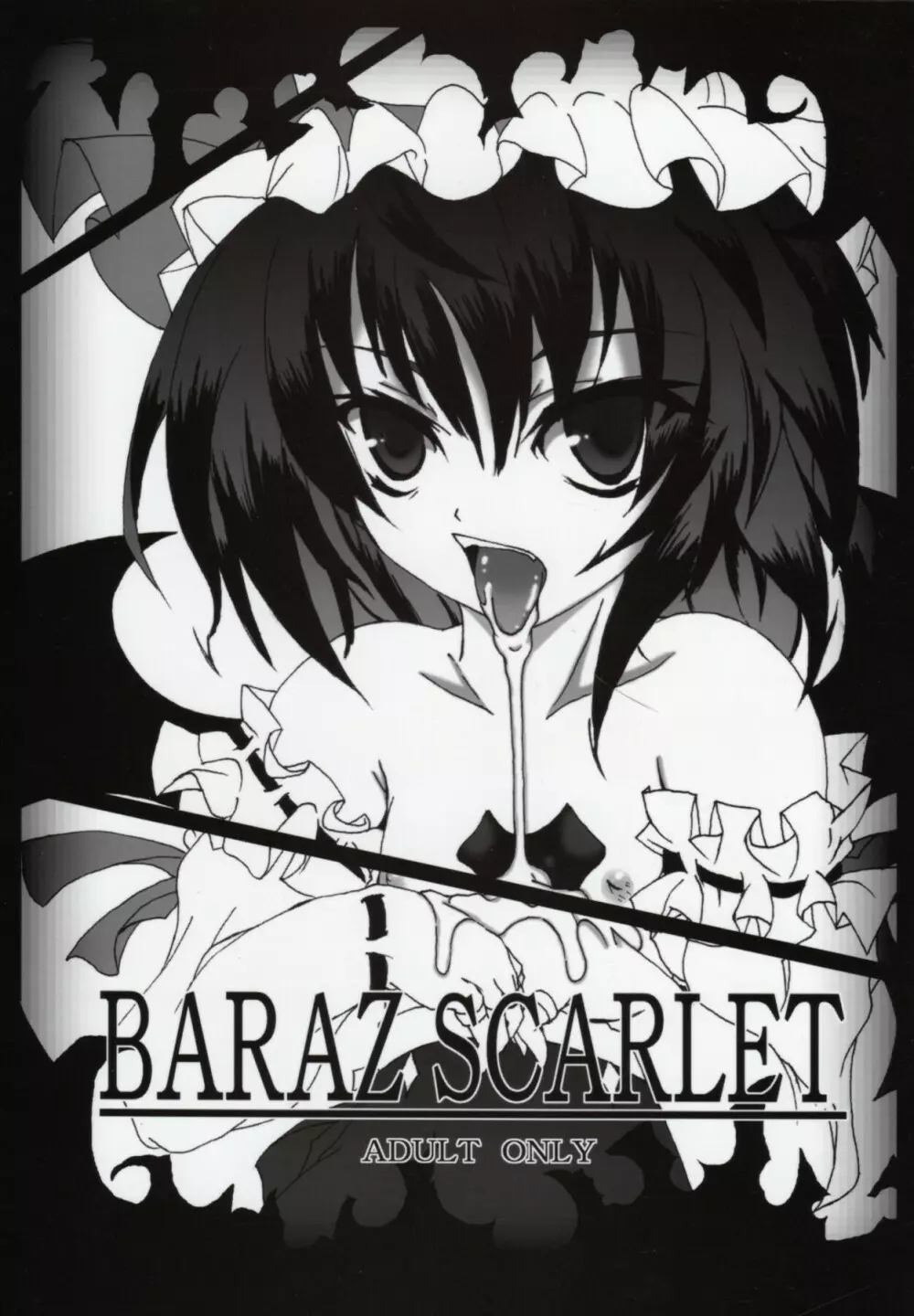 BARAZ SCARLET 1ページ