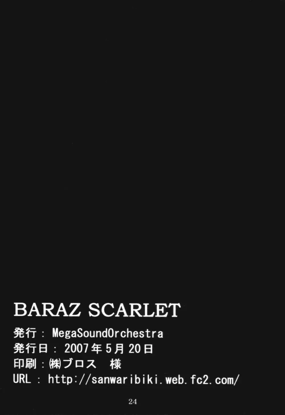 BARAZ SCARLET 25ページ