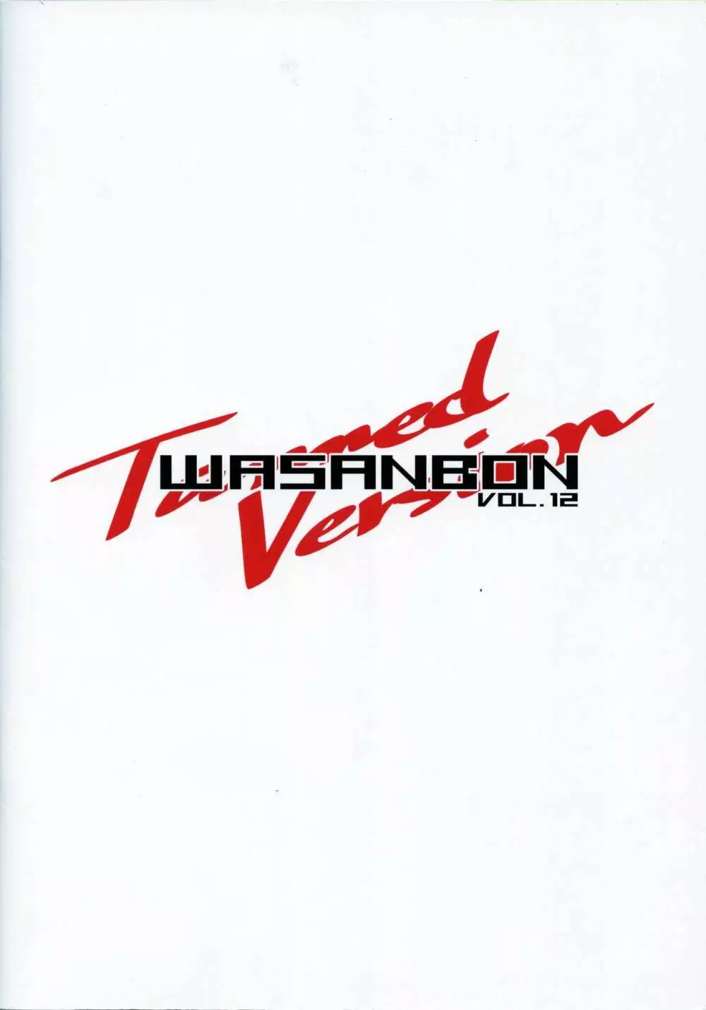 WASANBON vol.12 Tanned Version 36ページ