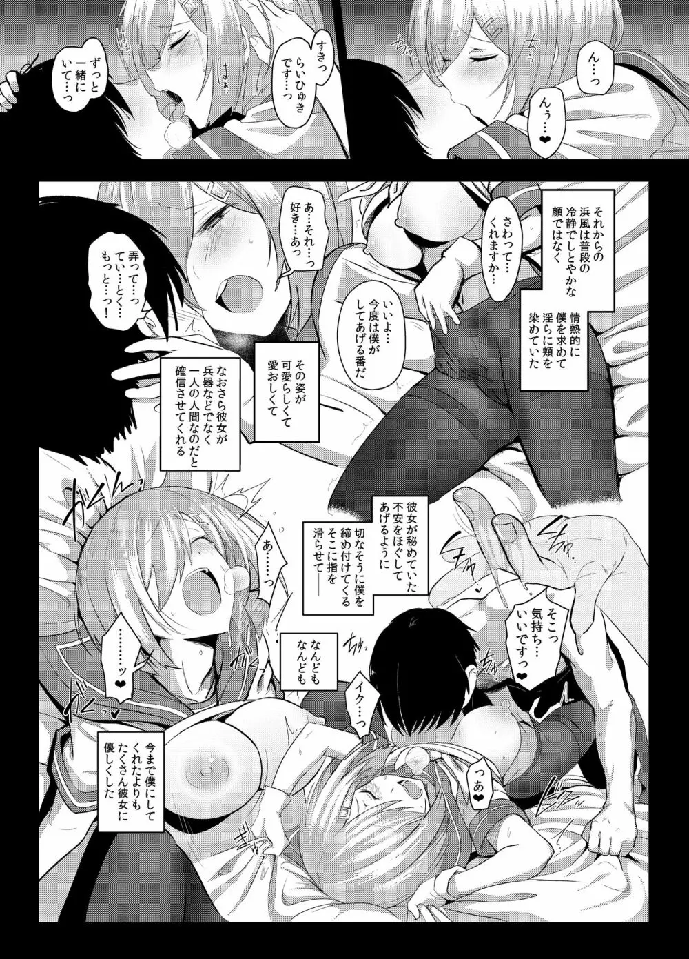 ふぇちこれVOL.04 21ページ