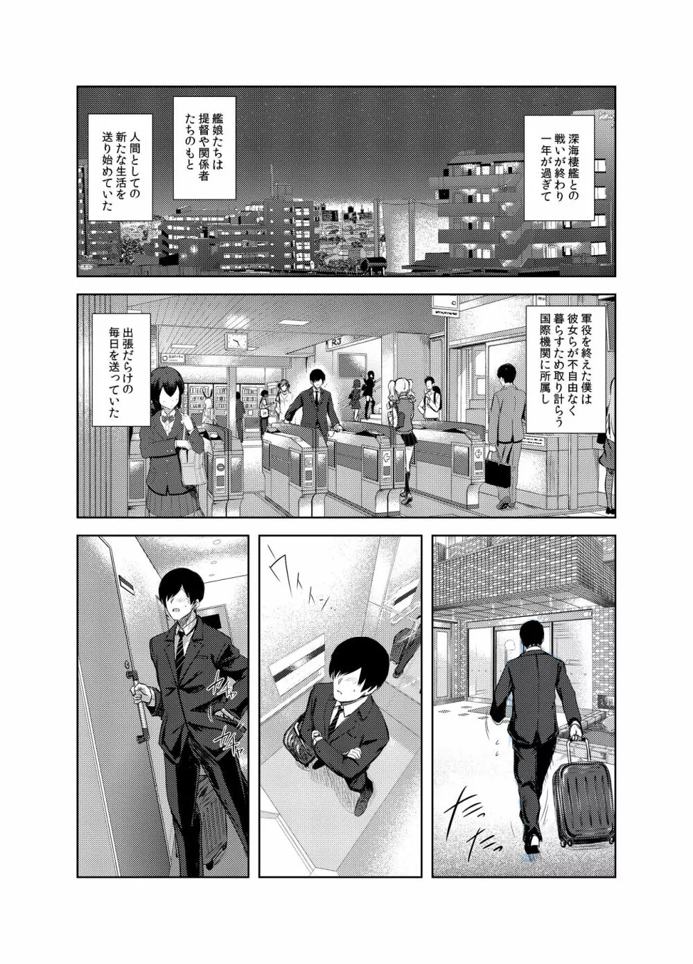 ふぇちこれVOL.04 27ページ