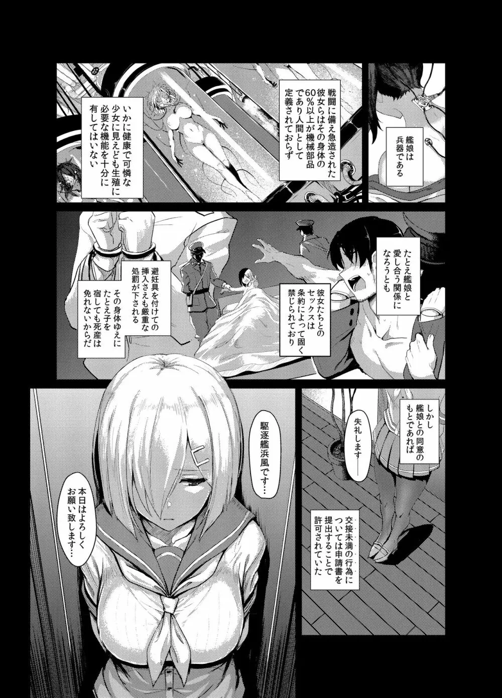 ふぇちこれVOL.04 3ページ