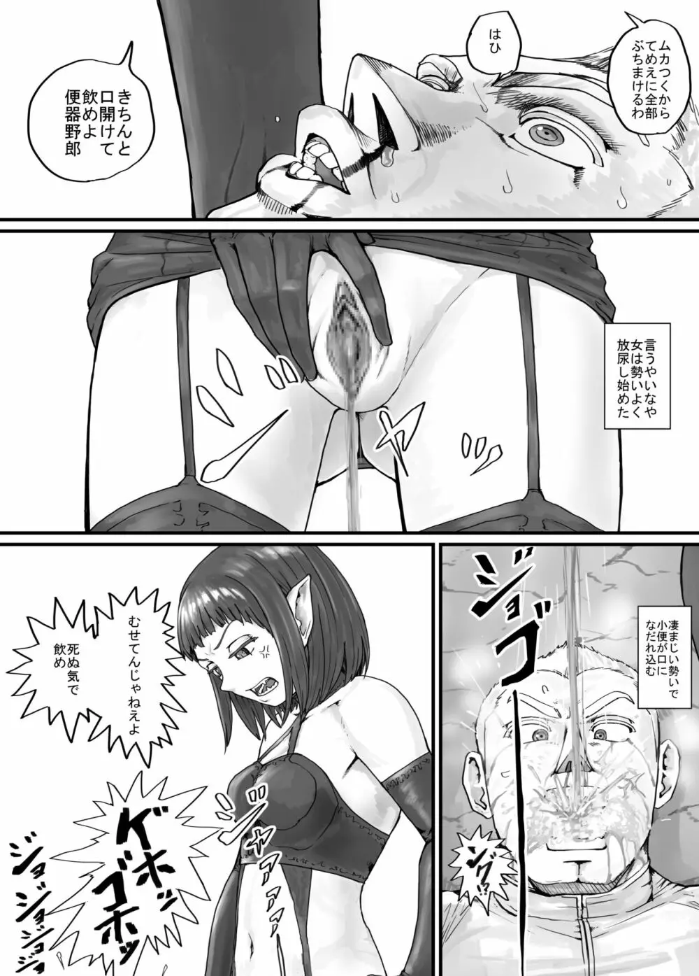 魔族ちゃん漫画1 14ページ