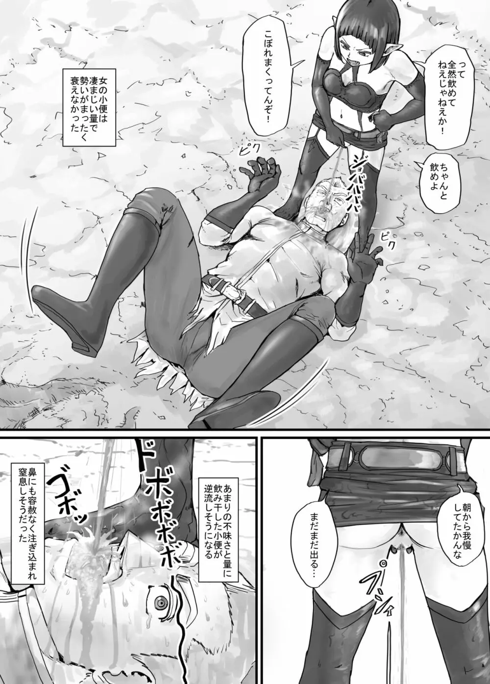 魔族ちゃん漫画1 16ページ