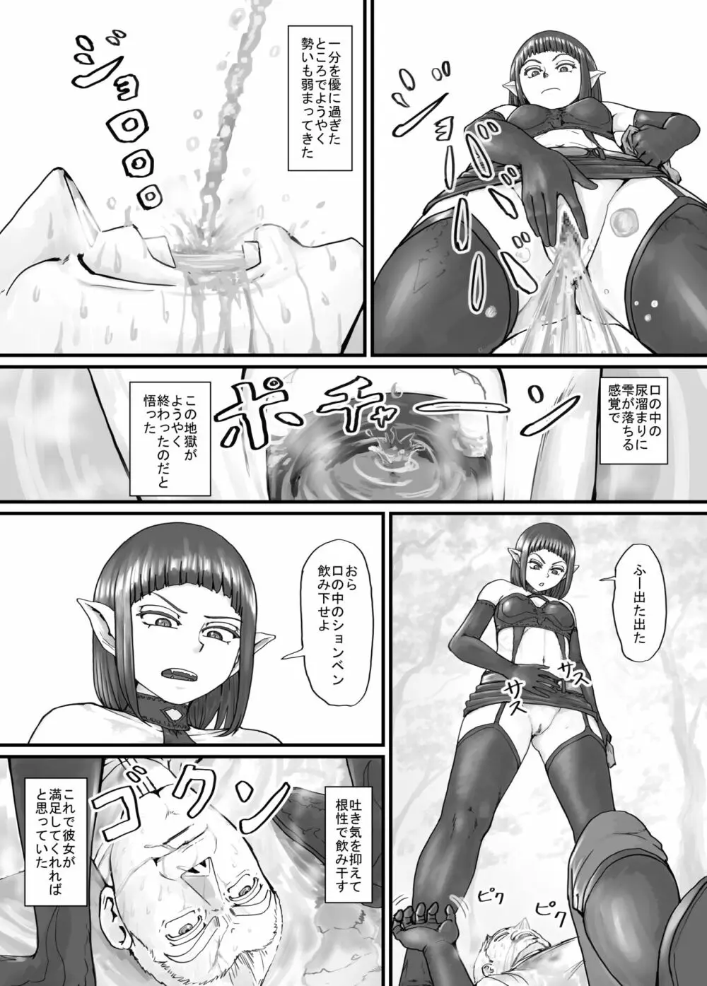 魔族ちゃん漫画1 17ページ