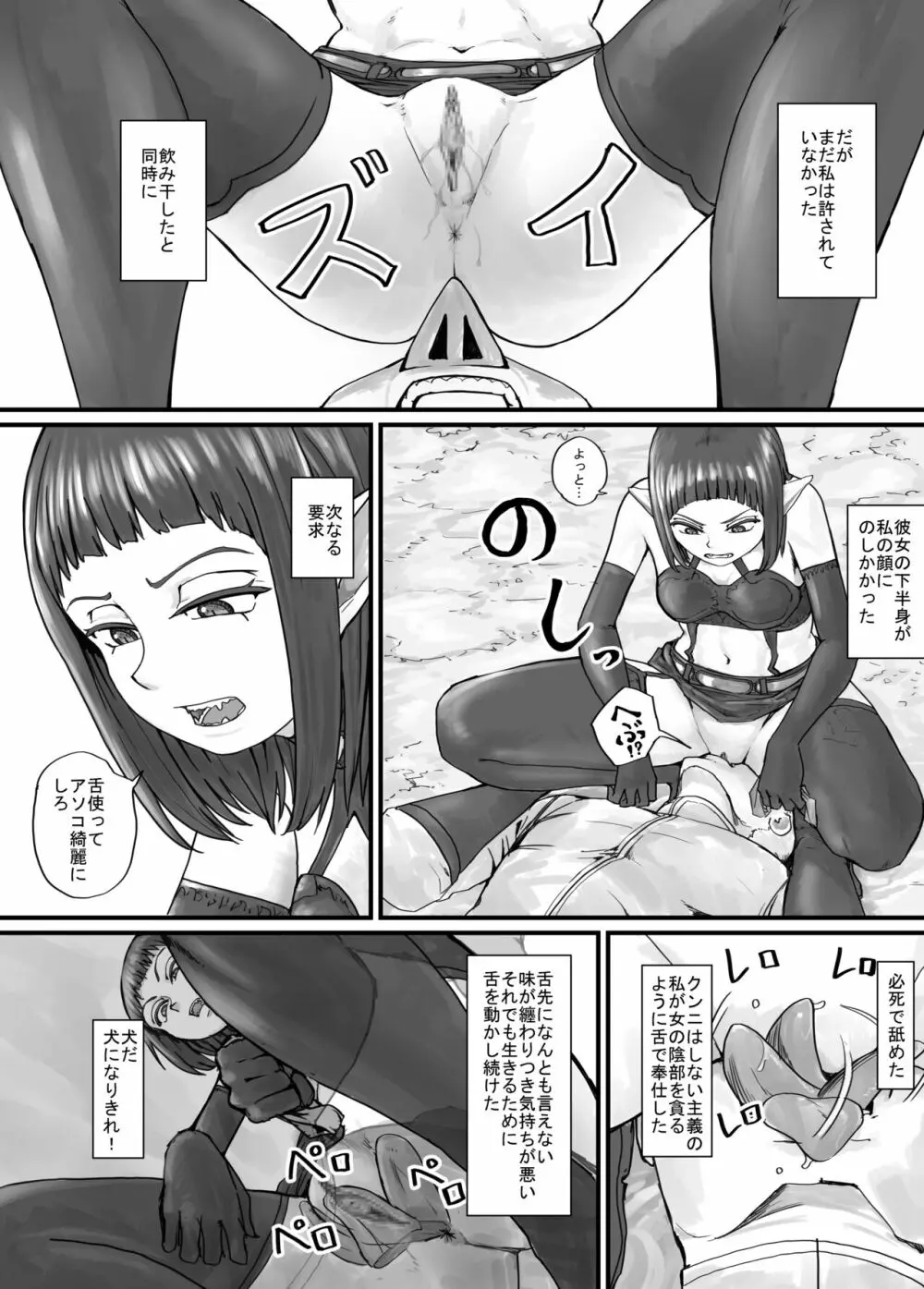 魔族ちゃん漫画1 18ページ