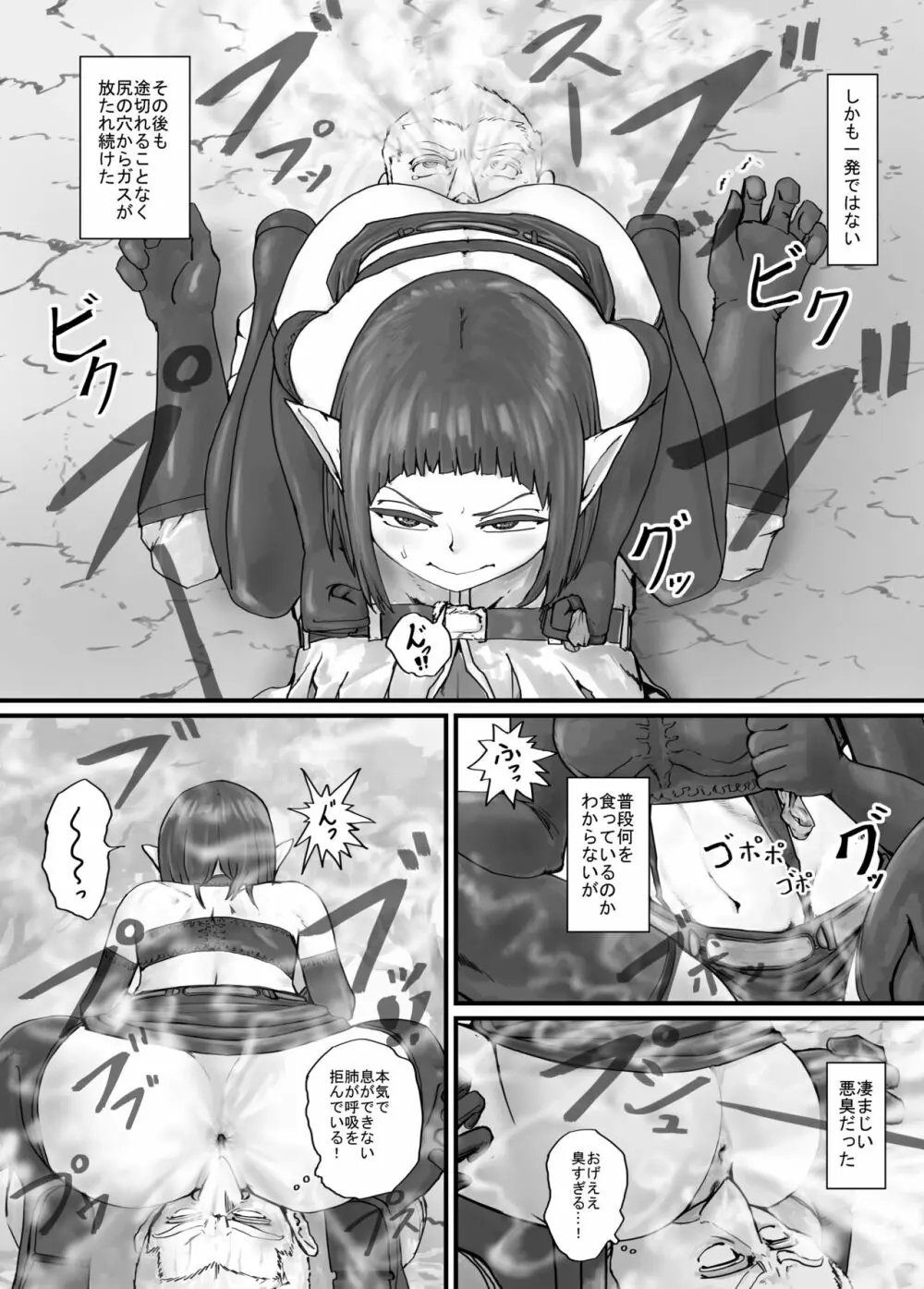 魔族ちゃん漫画1 21ページ