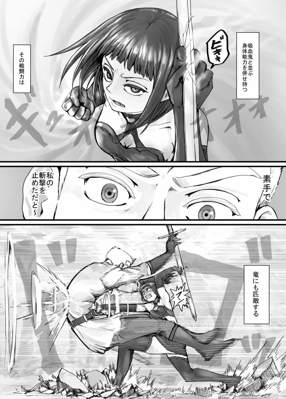 魔族ちゃん漫画1 8ページ