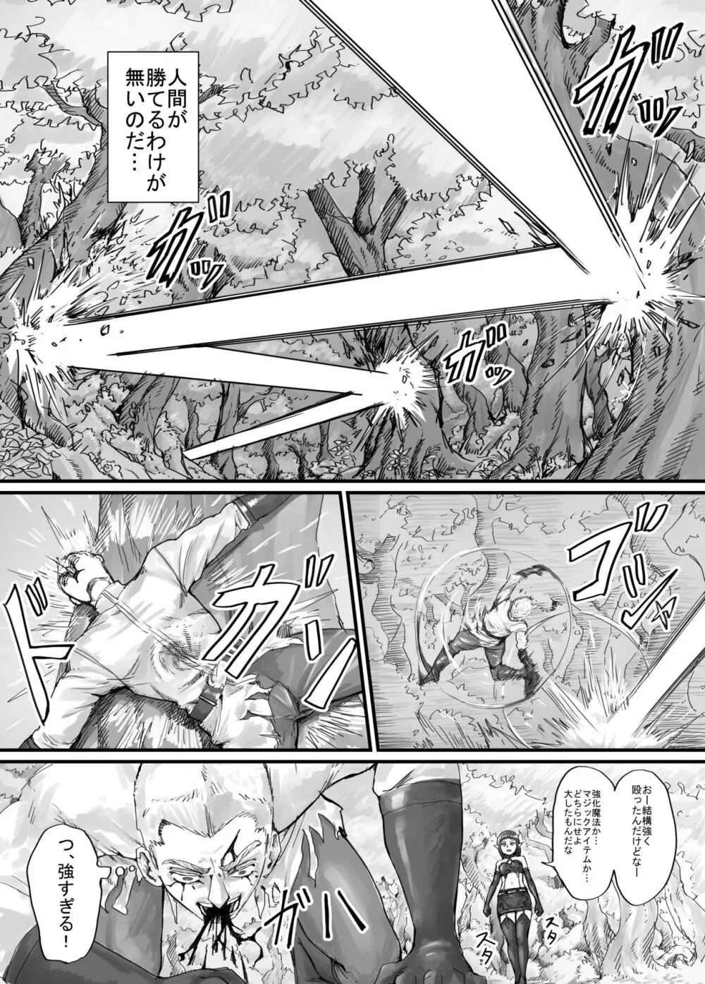 魔族ちゃん漫画1 9ページ