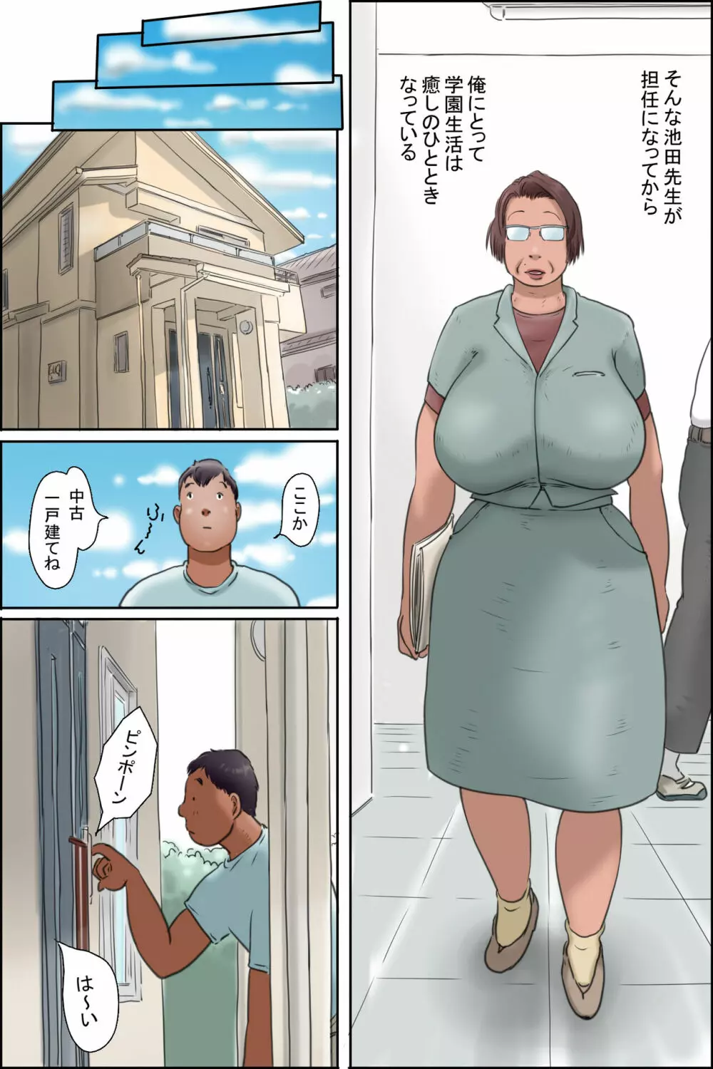 池田先生の熱中症対策 7ページ