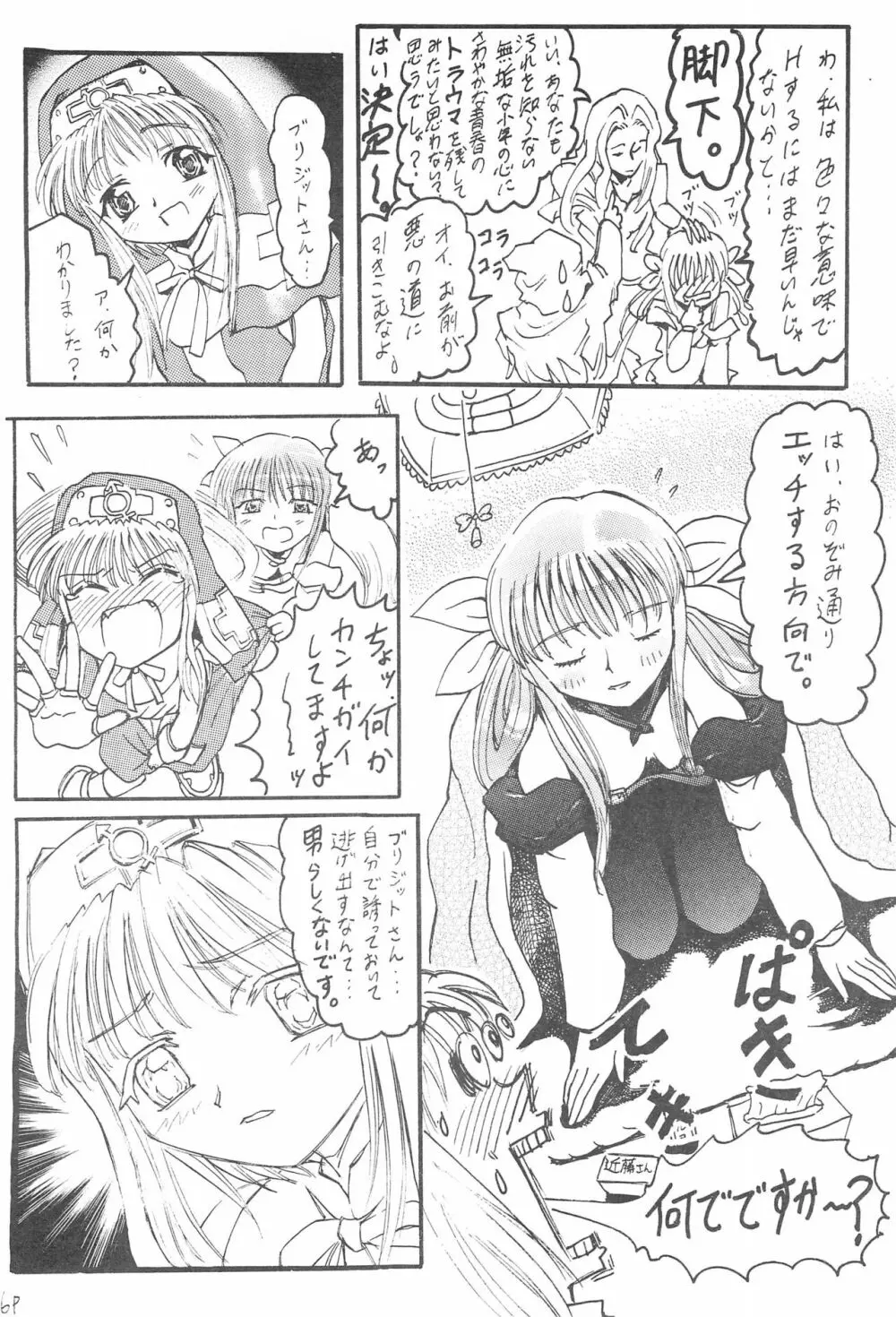 アニメ妹王2 10ページ