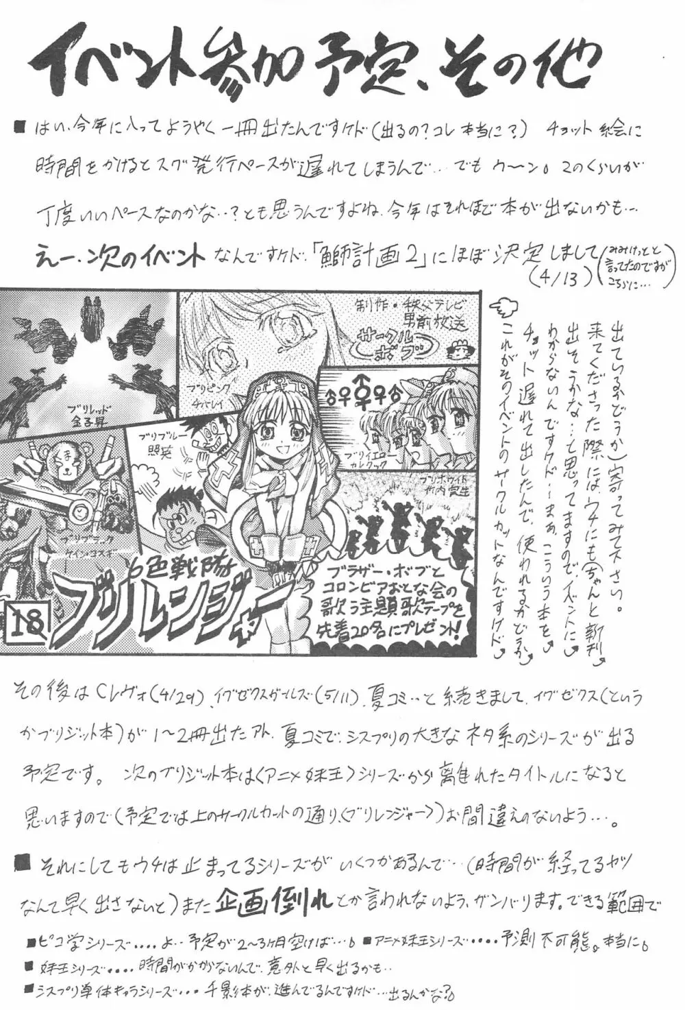 アニメ妹王2 22ページ