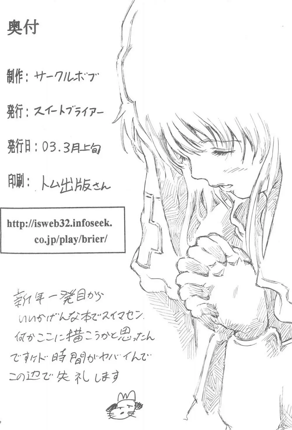アニメ妹王2 24ページ