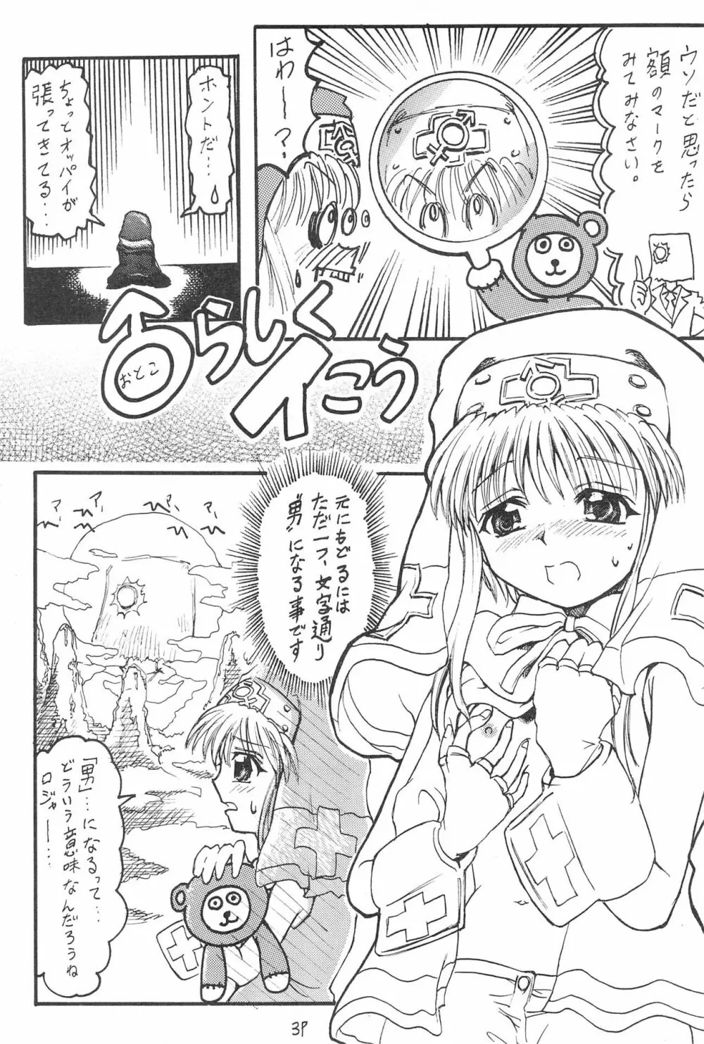アニメ妹王2 7ページ