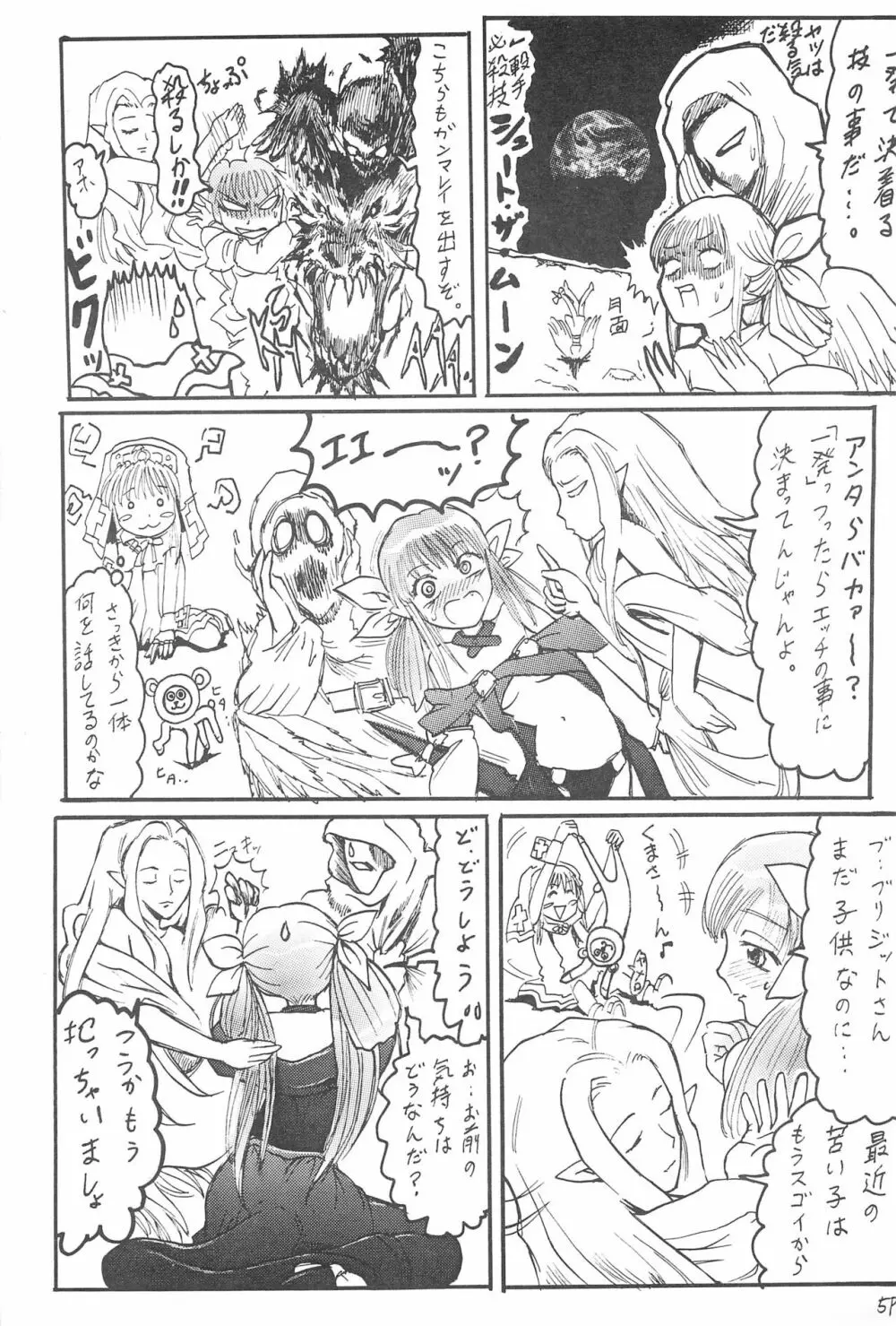 アニメ妹王2 9ページ