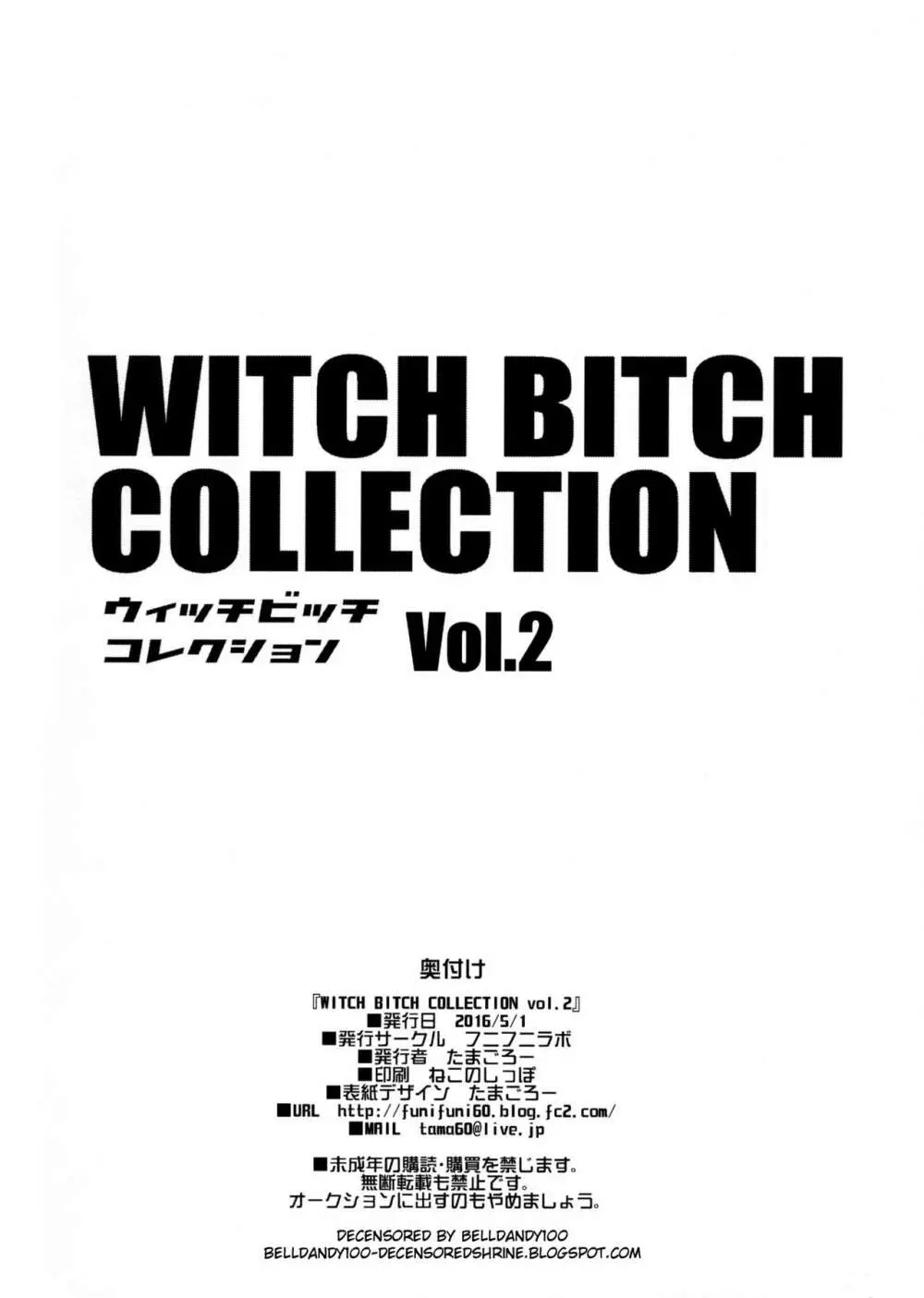 Witch Bitch Collection Vol.2 49ページ