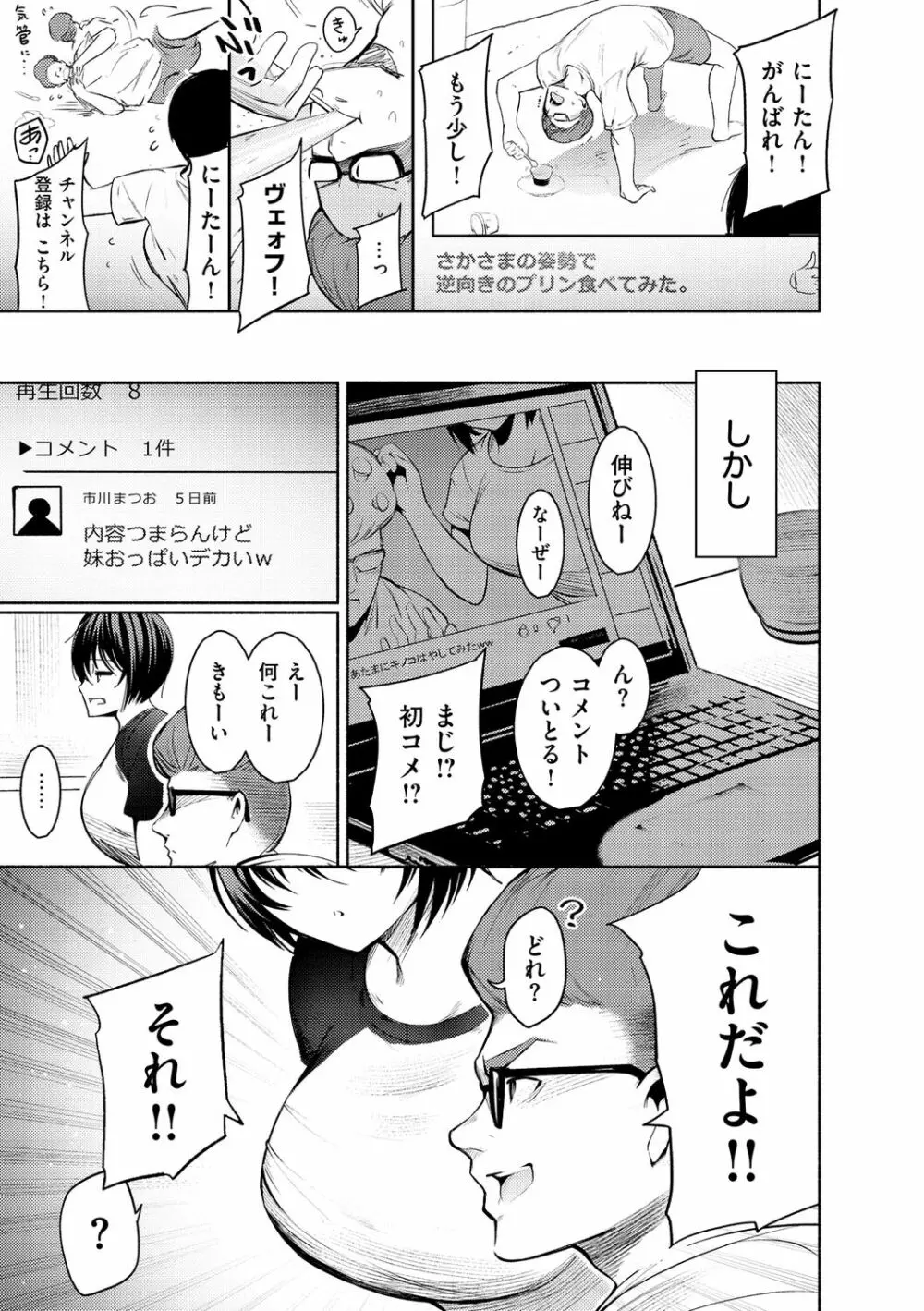 変愛リビドー 139ページ