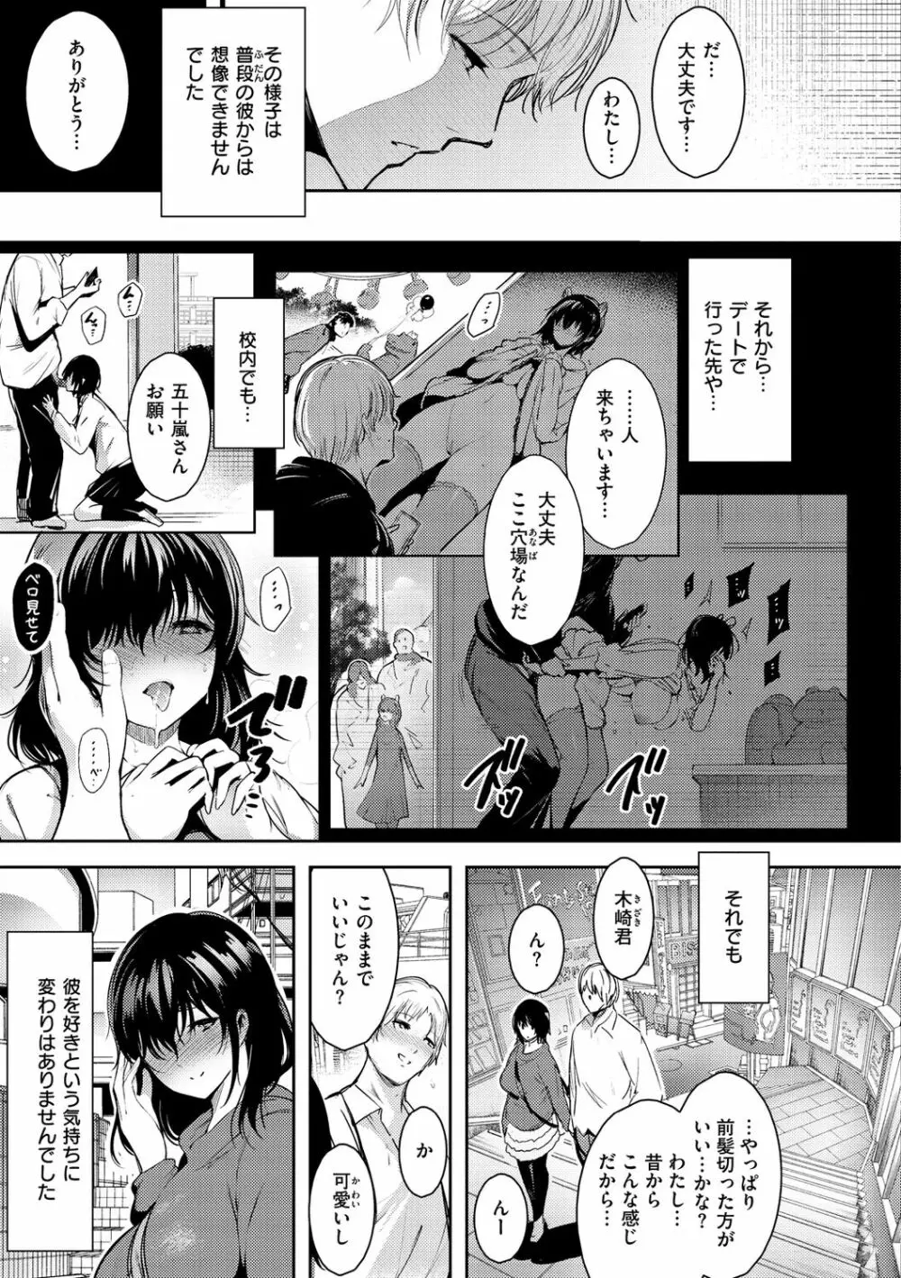変愛リビドー 71ページ