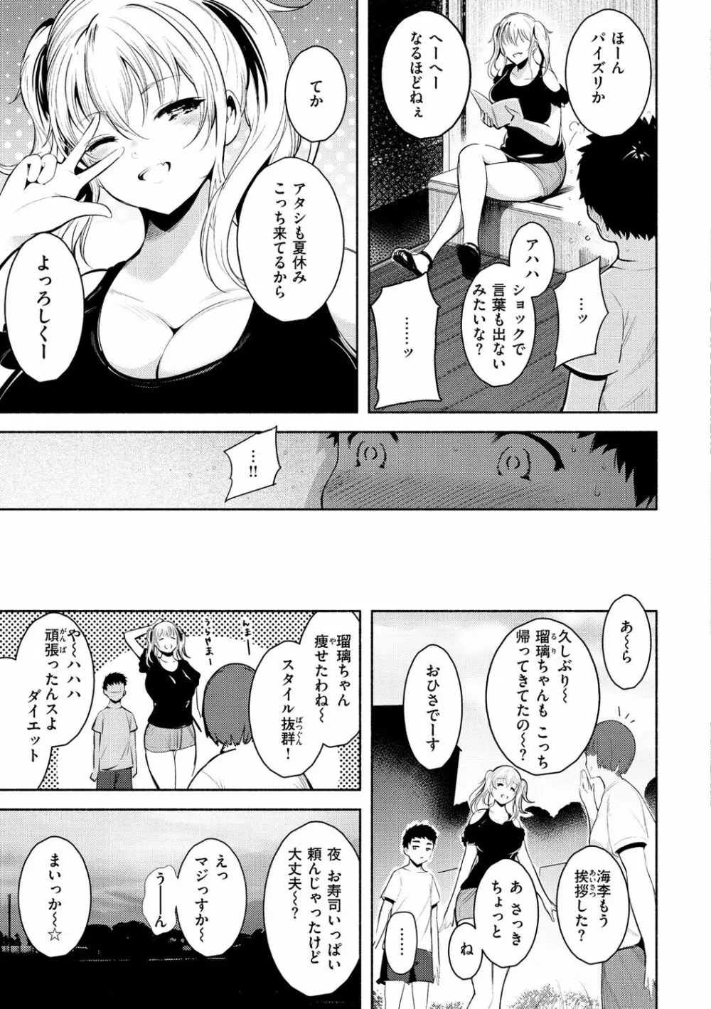 変愛リビドー 93ページ