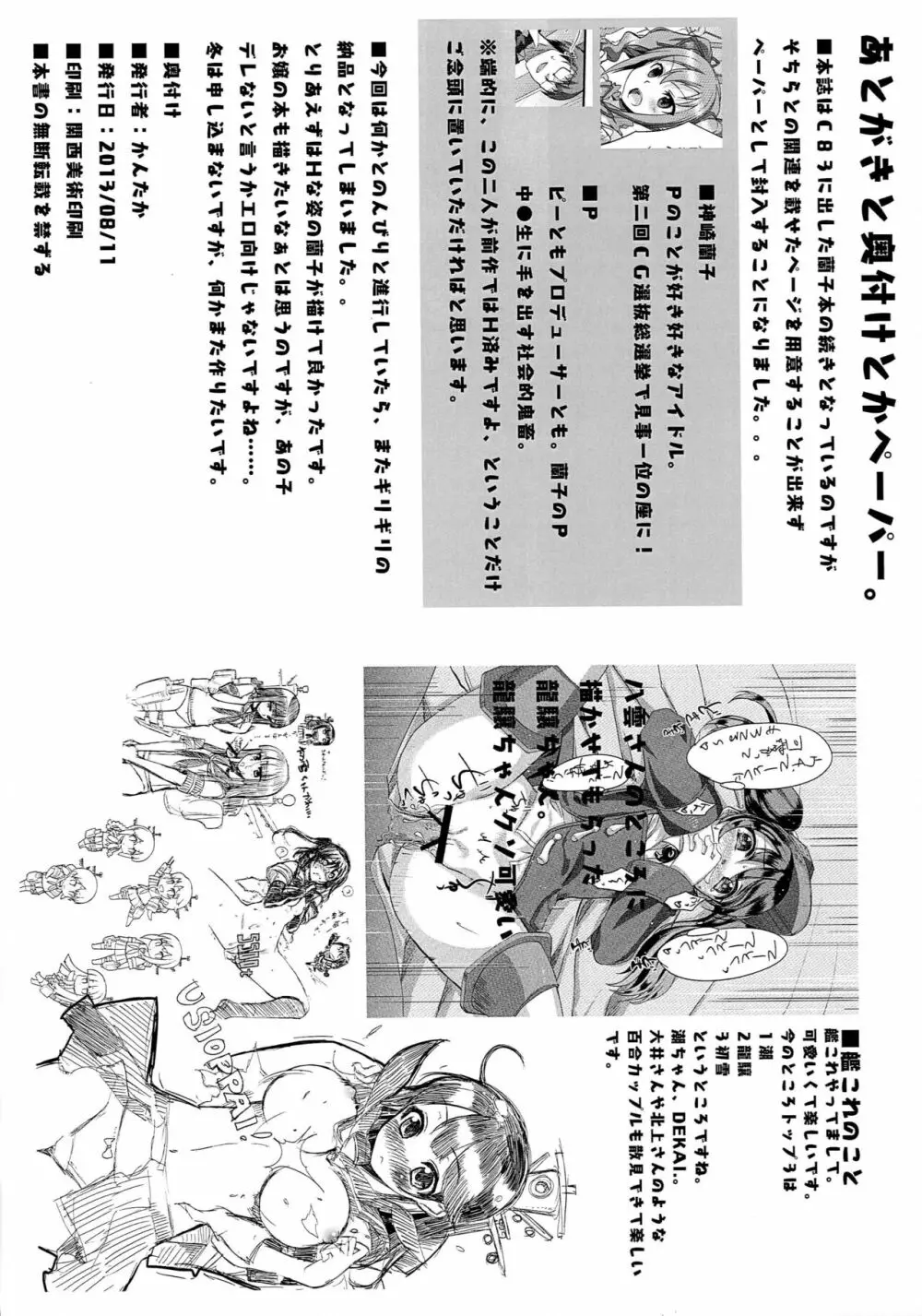 おんゆあまーく・7 続・漆黒幻想境界文書 22ページ